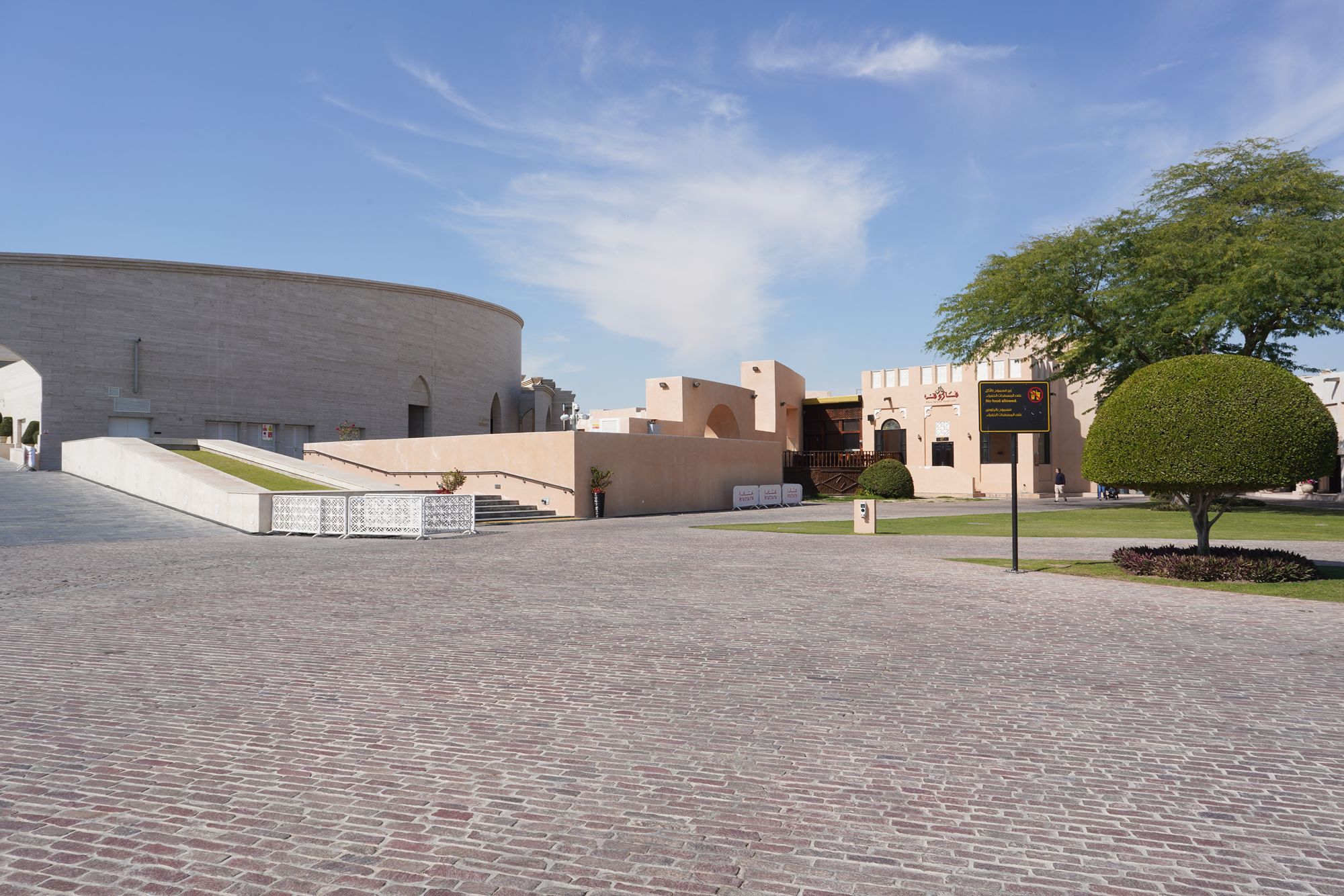 Doha City and Katara Cultural Village (77)