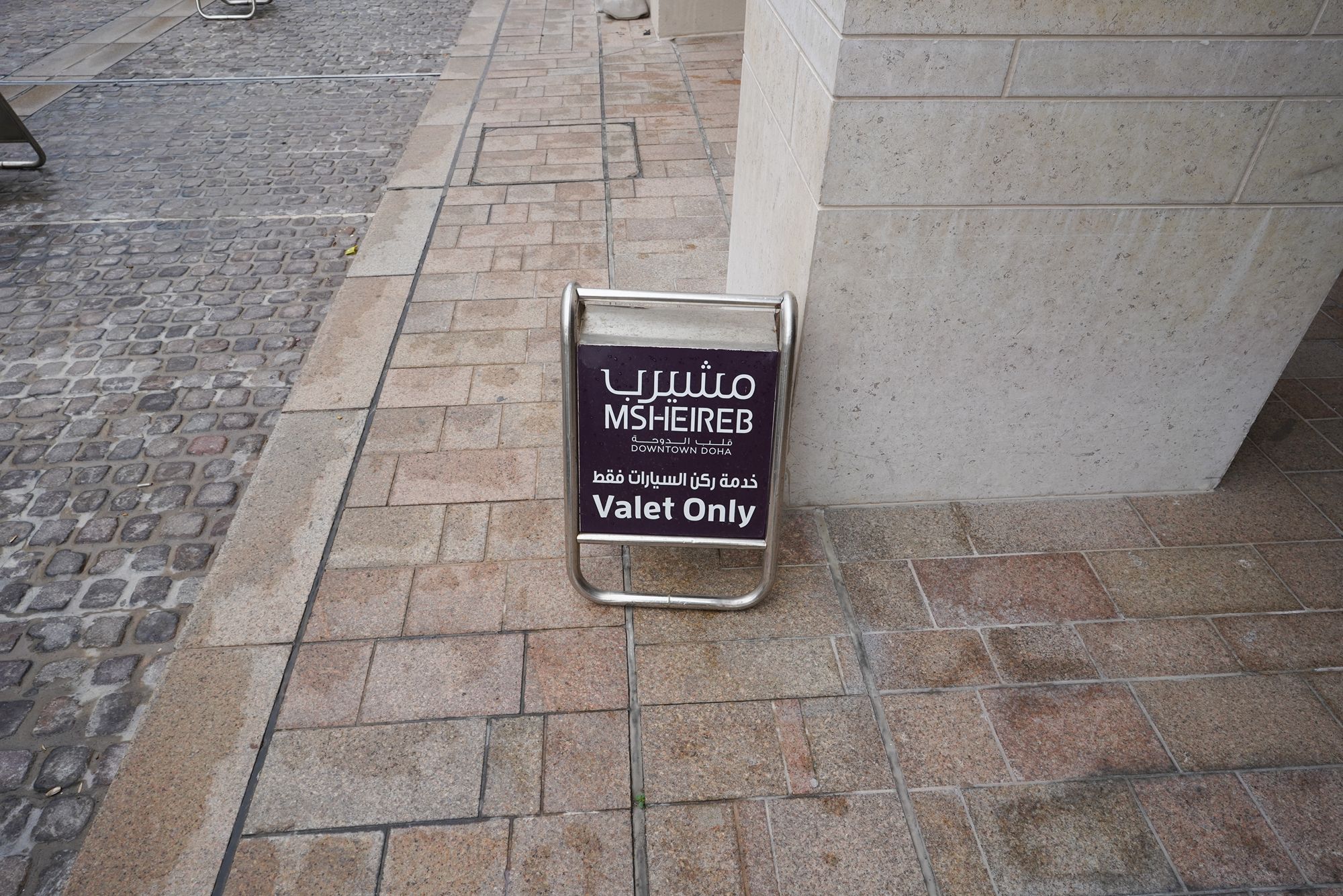 Doha Walk (20)
