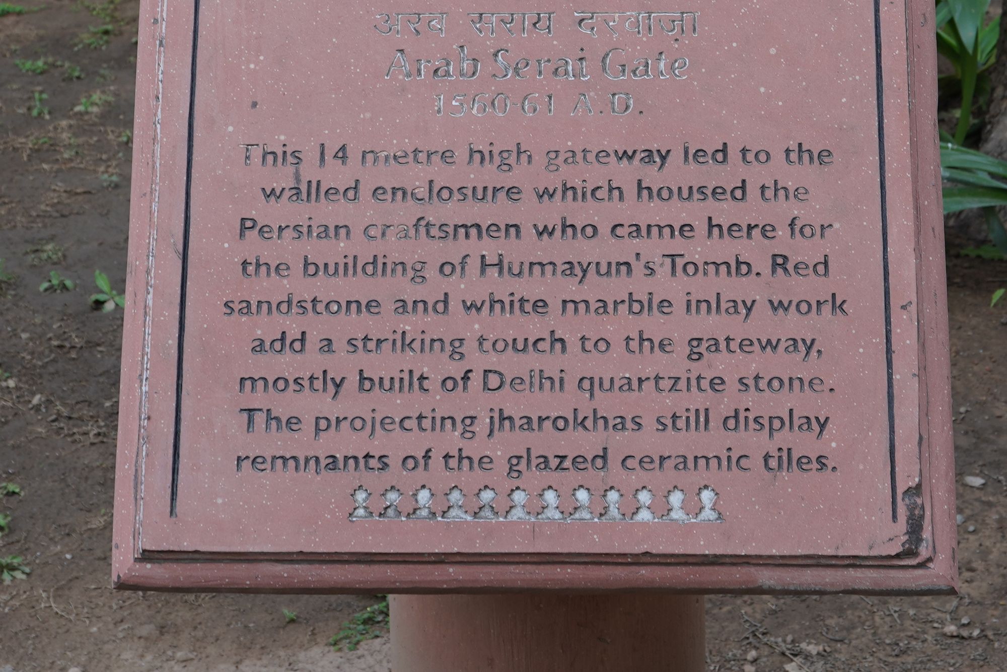 New Delhi – Humayun’s Tomb (56) New Delhi – Humayun’s Tomb (56)