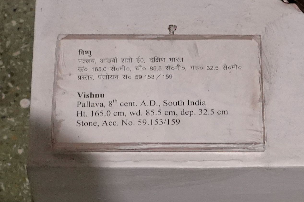 New Delhi – National Museum (106) New Delhi – National Museum (106)