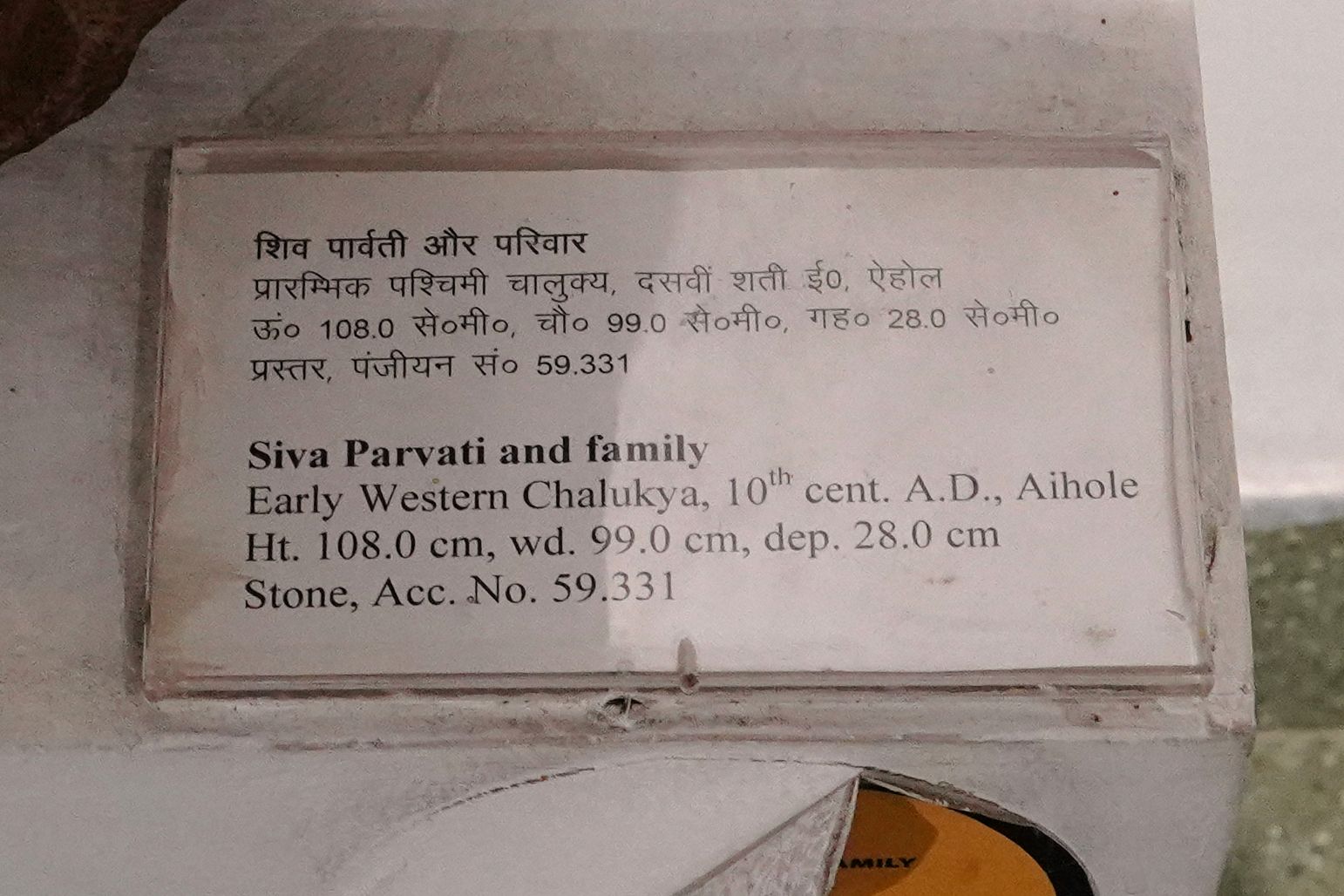New Delhi – National Museum (110) New Delhi – National Museum (110)
