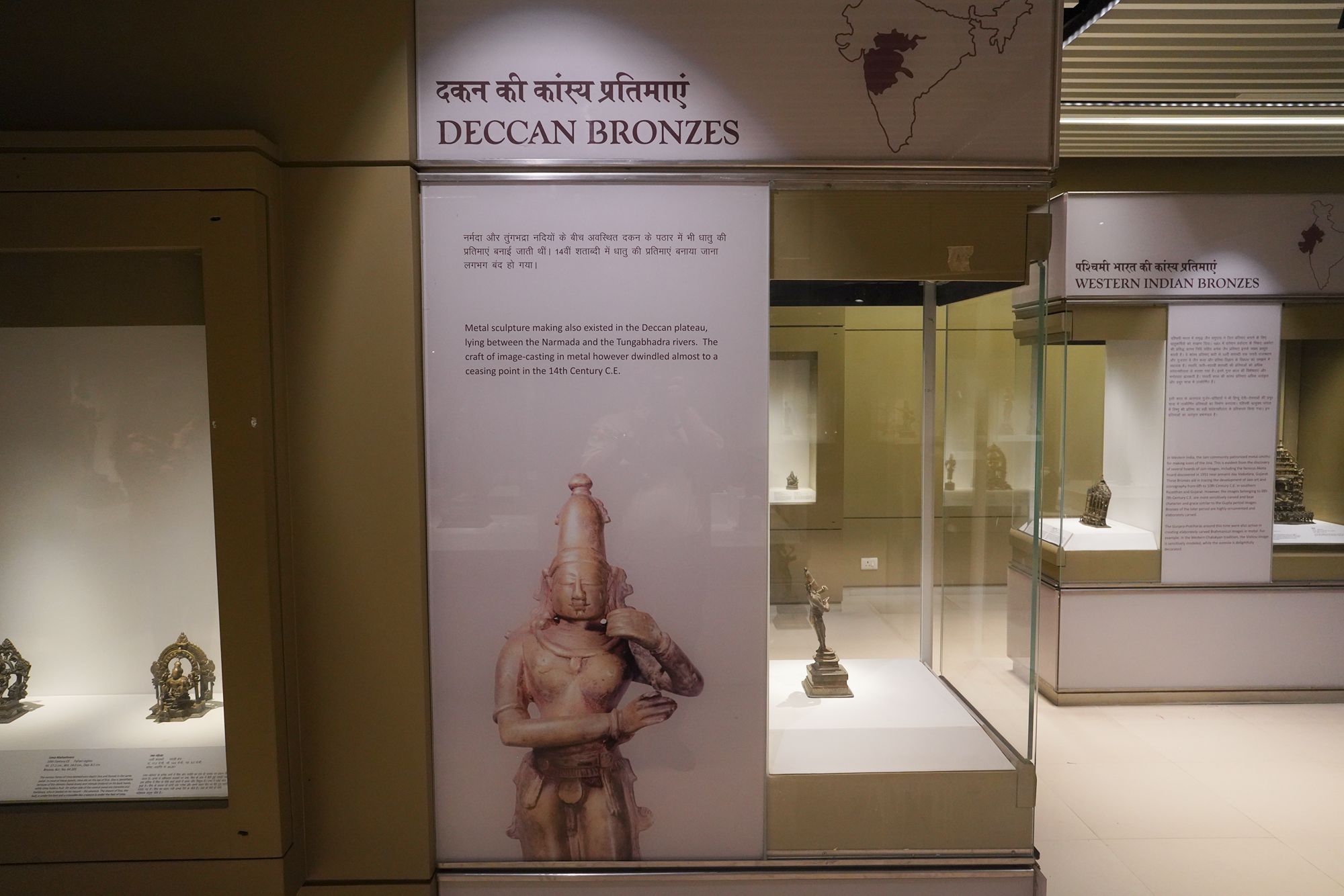 New Delhi – National Museum (117) New Delhi – National Museum (117)