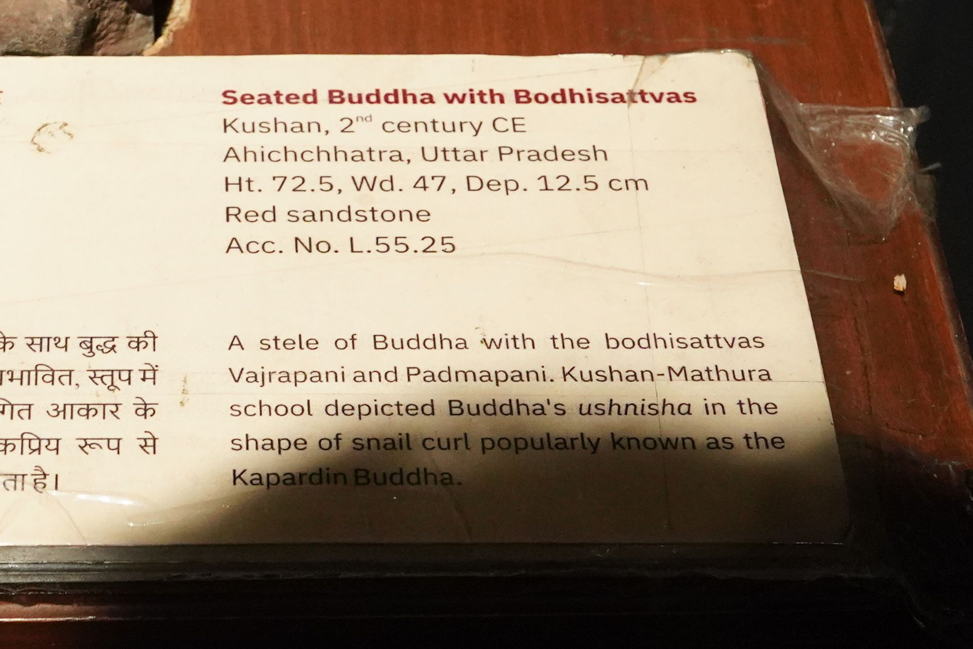 New Delhi – National Museum (13) New Delhi – National Museum (13)