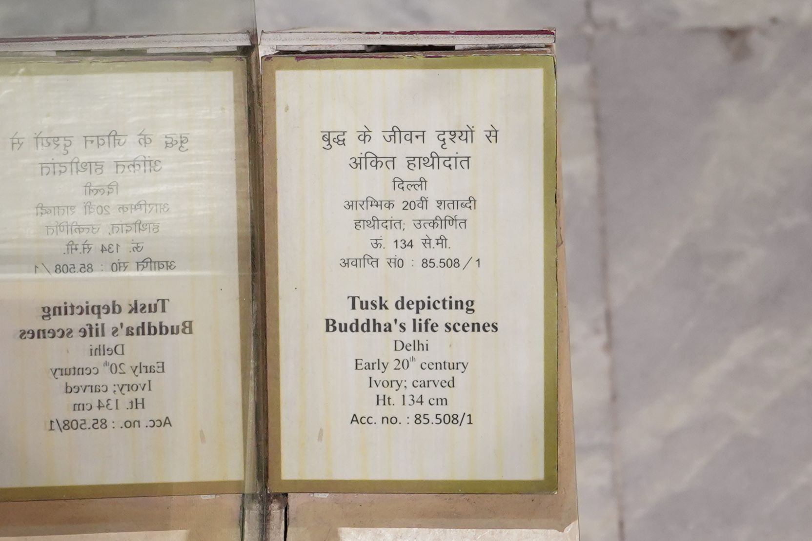 New Delhi – National Museum (141) New Delhi – National Museum (141)