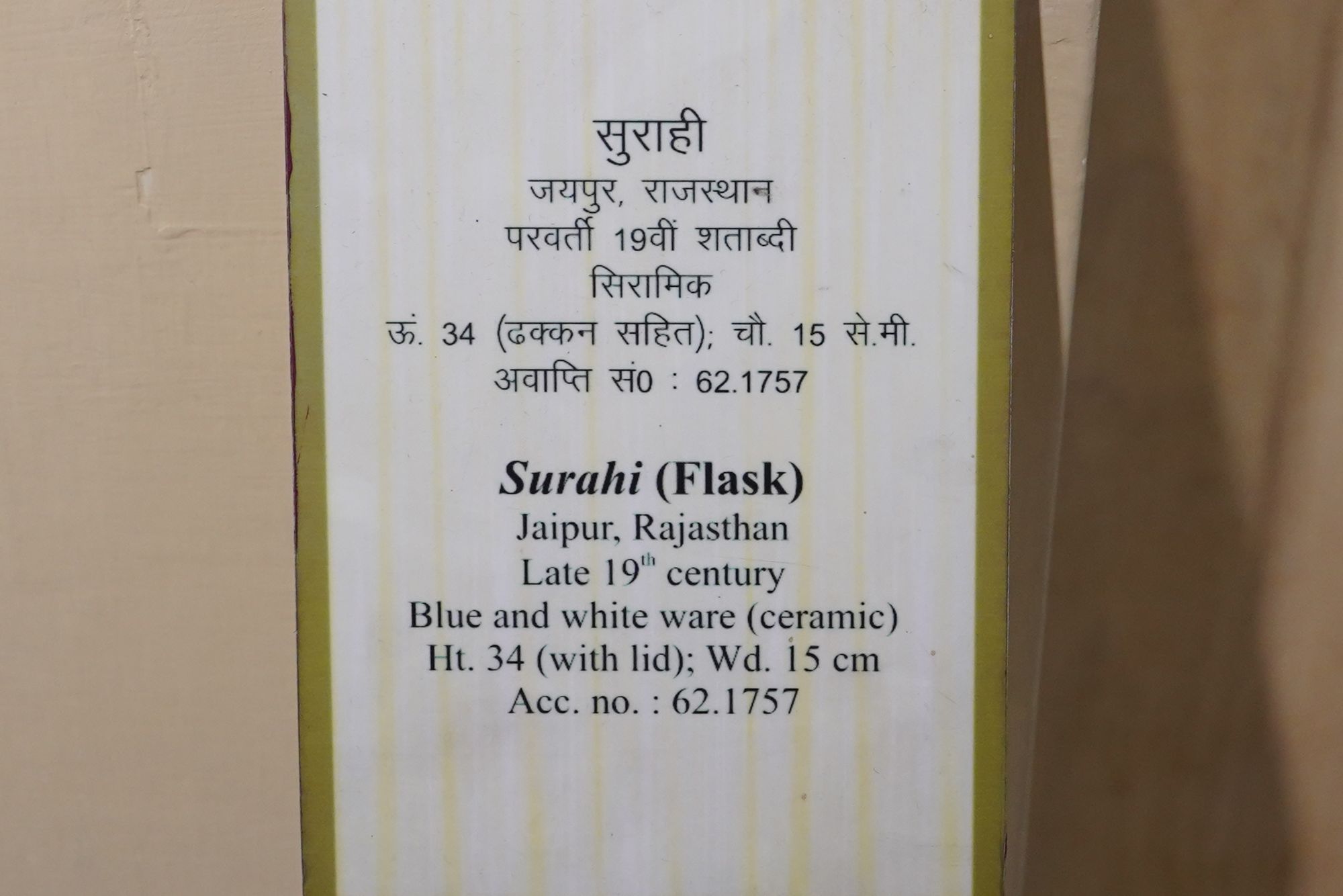 New Delhi – National Museum (149) New Delhi – National Museum (149)