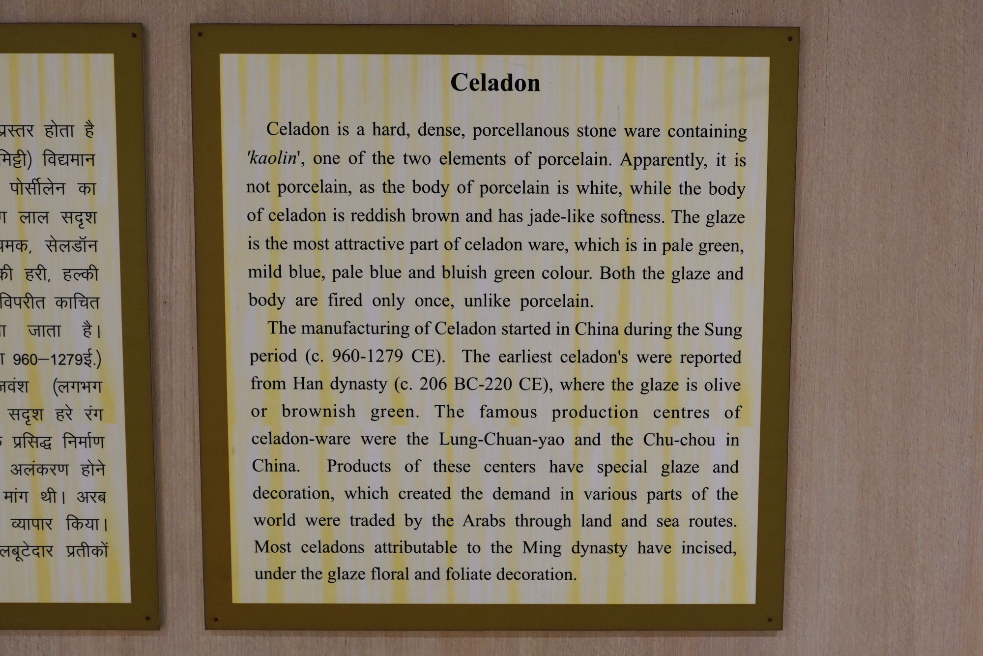 New Delhi – National Museum (150) New Delhi – National Museum (150)