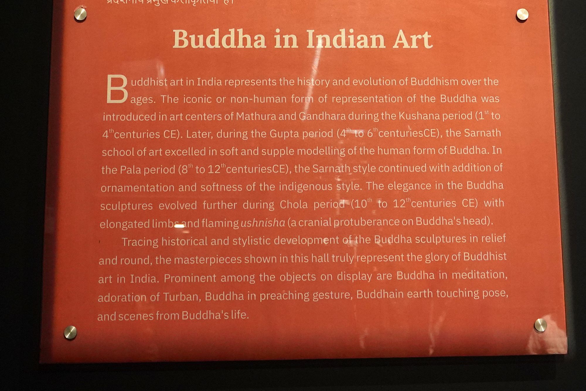 New Delhi – National Museum (18) New Delhi – National Museum (18)