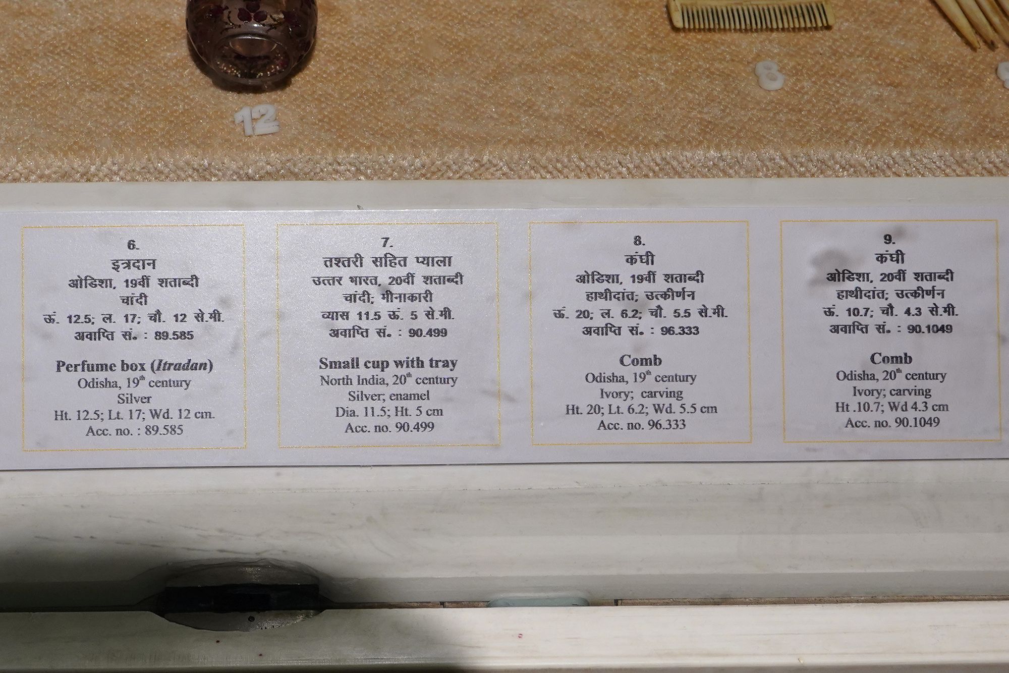 New Delhi – National Museum 2 (157)
