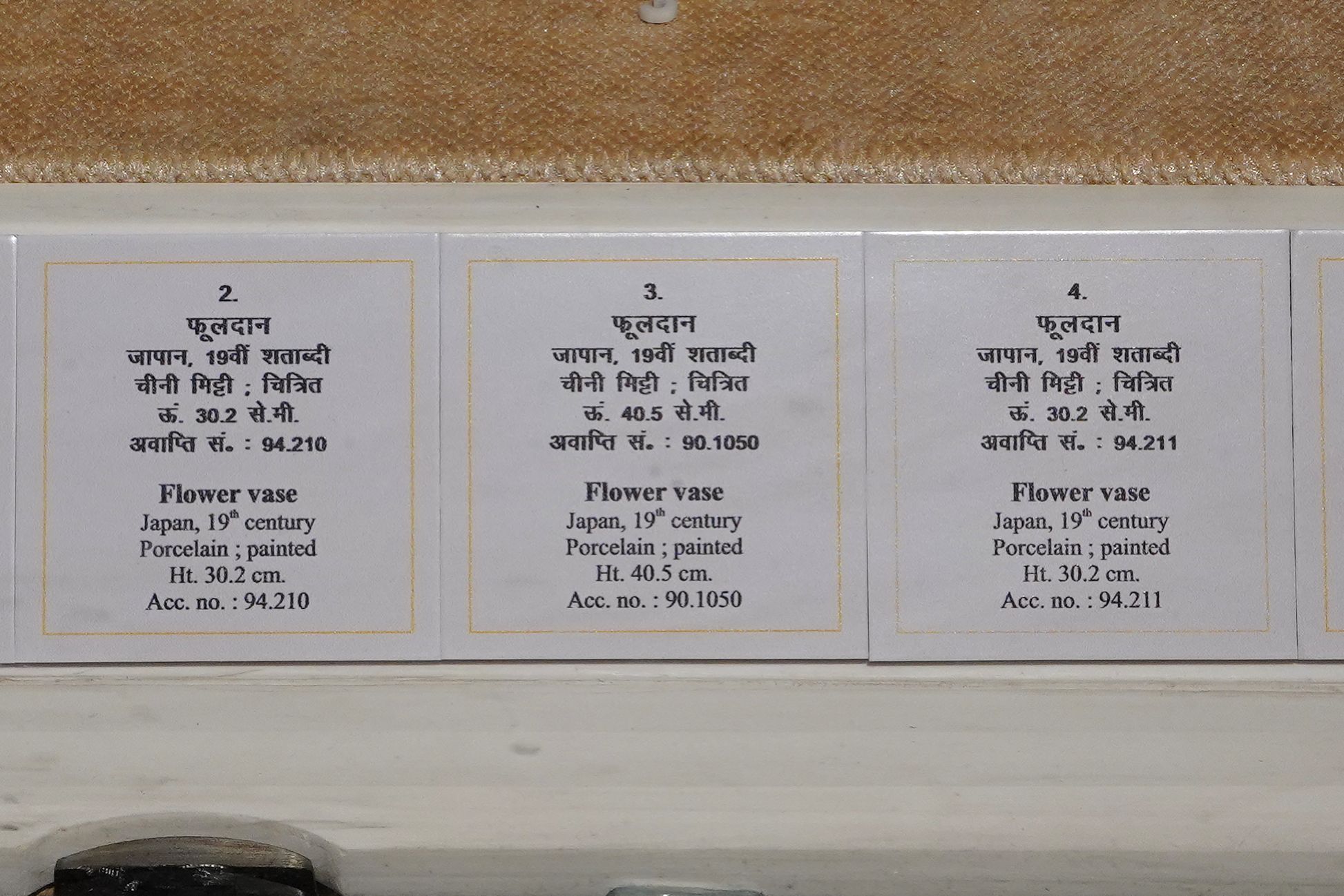 New Delhi – National Museum 2 (159)