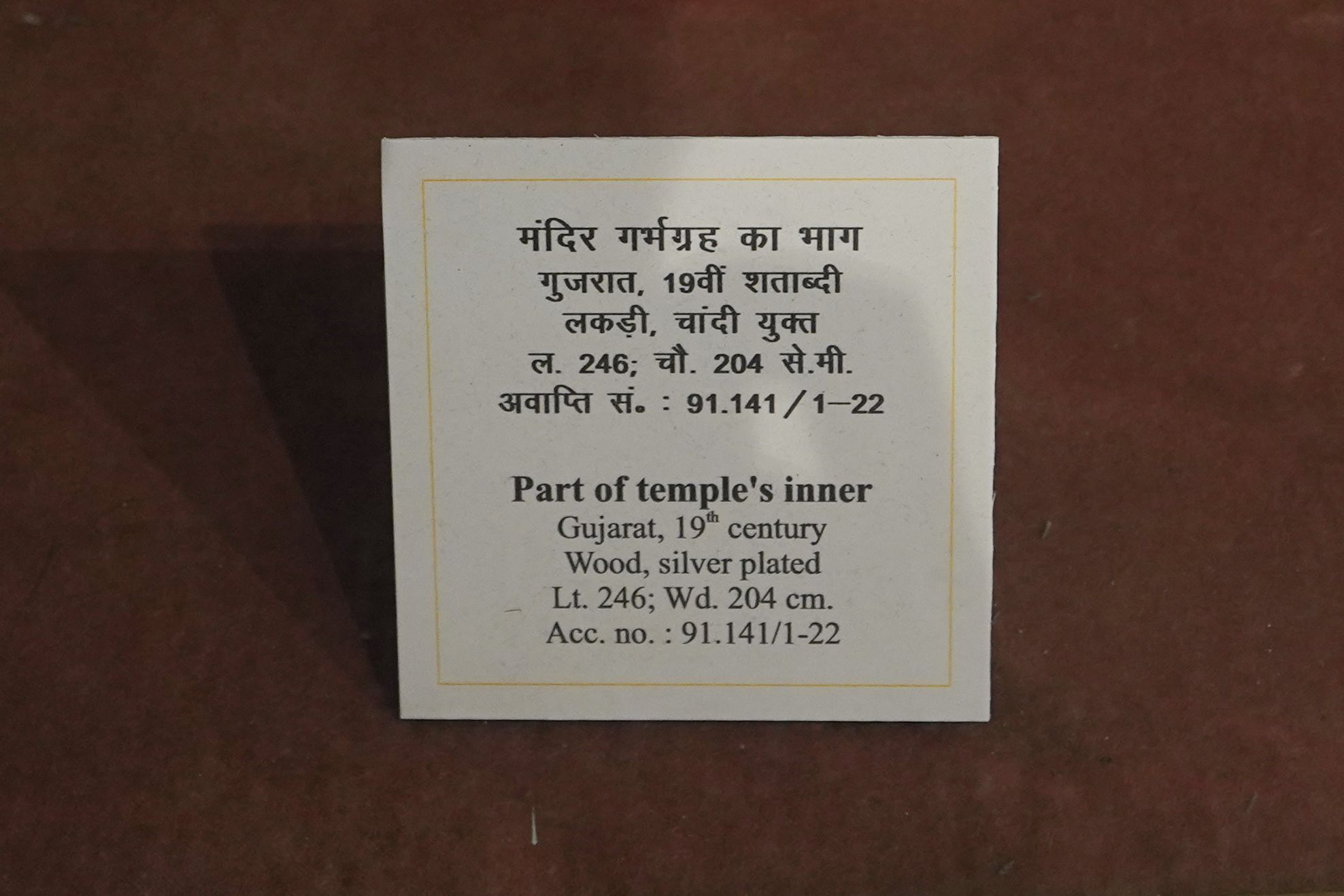 New Delhi – National Museum 2 (163)