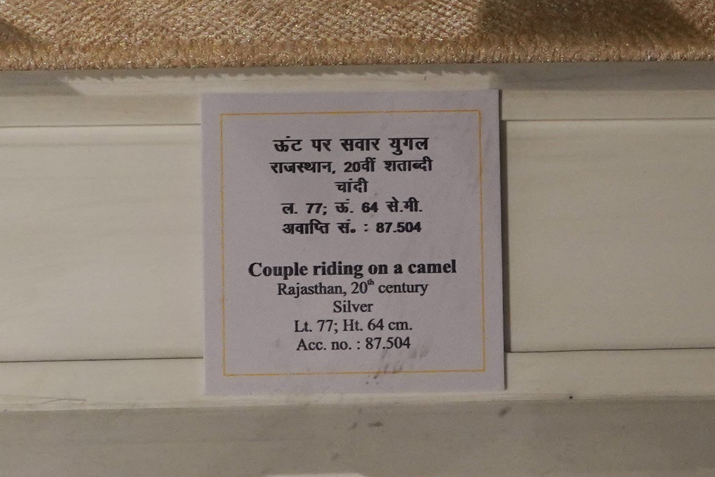 New Delhi – National Museum 2 (165)