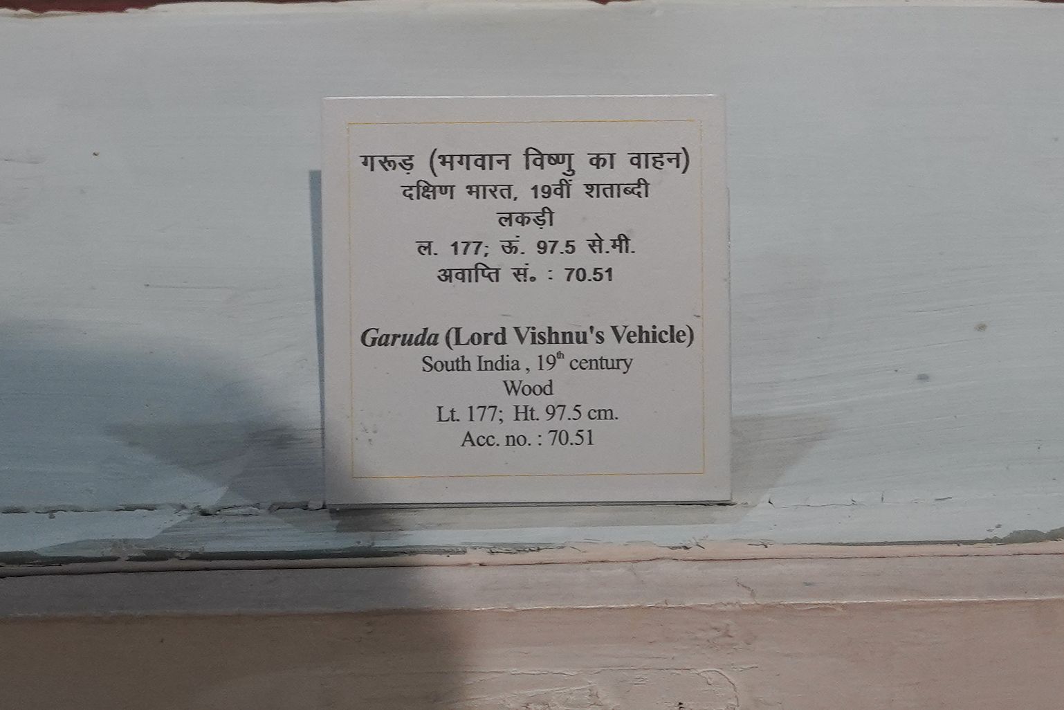 New Delhi – National Museum 2 (168)