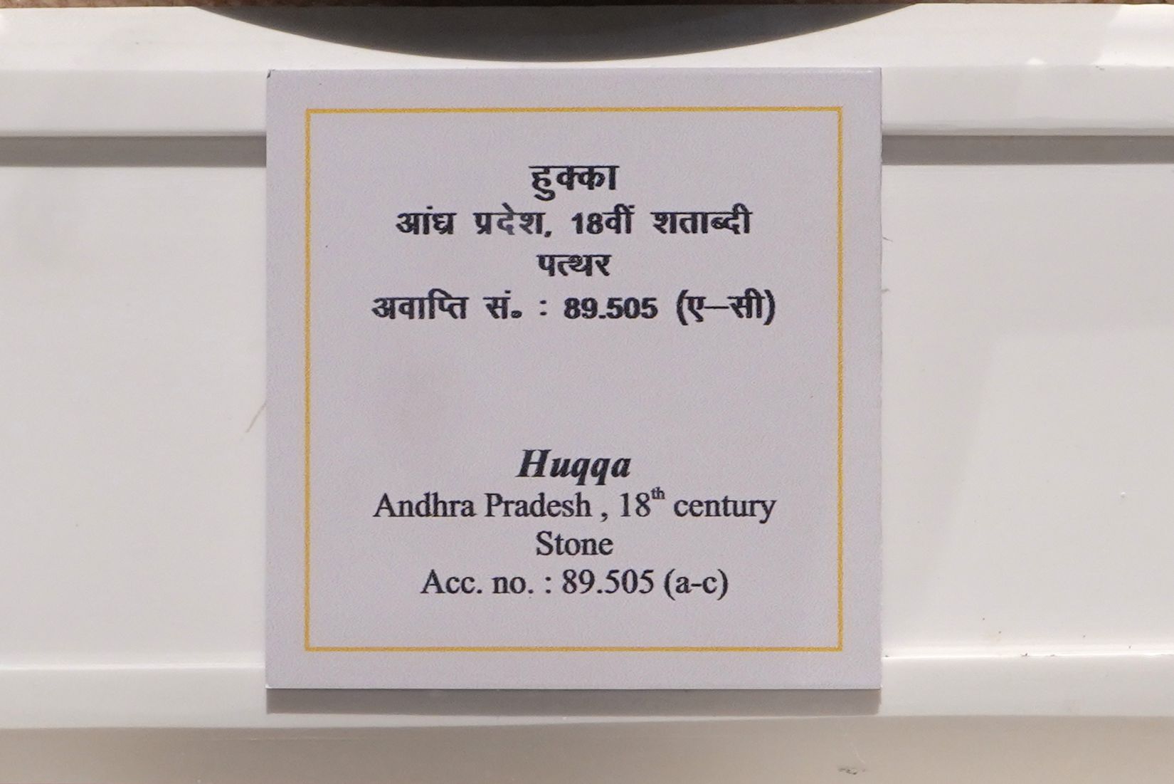 New Delhi – National Museum 2 (175)