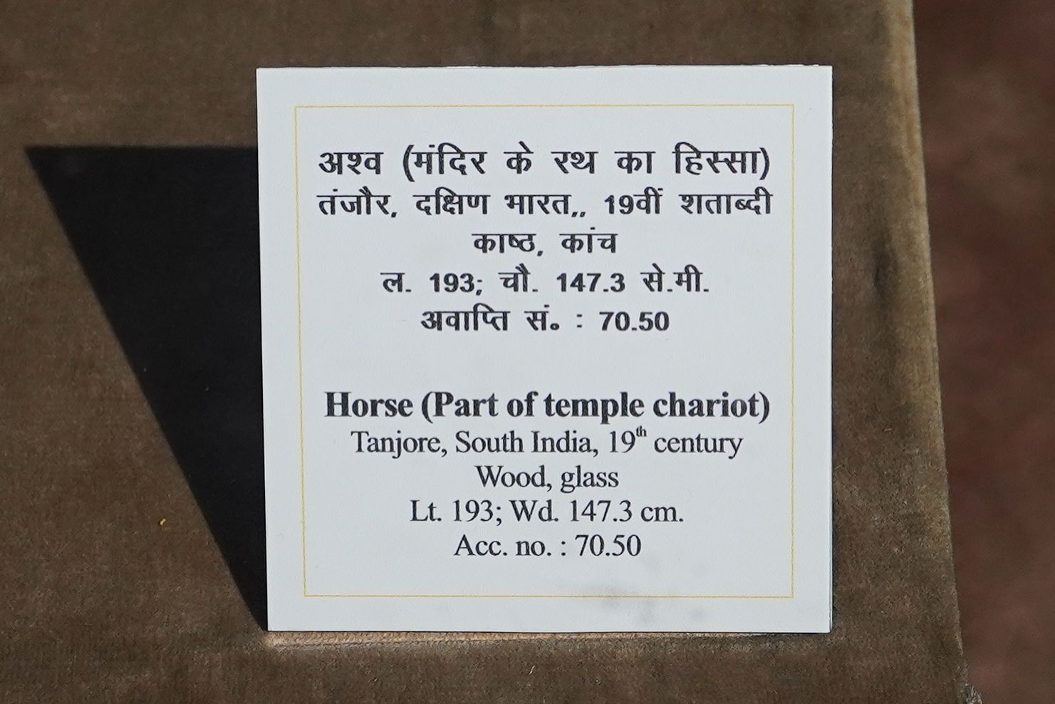 New Delhi – National Museum 2 (181)
