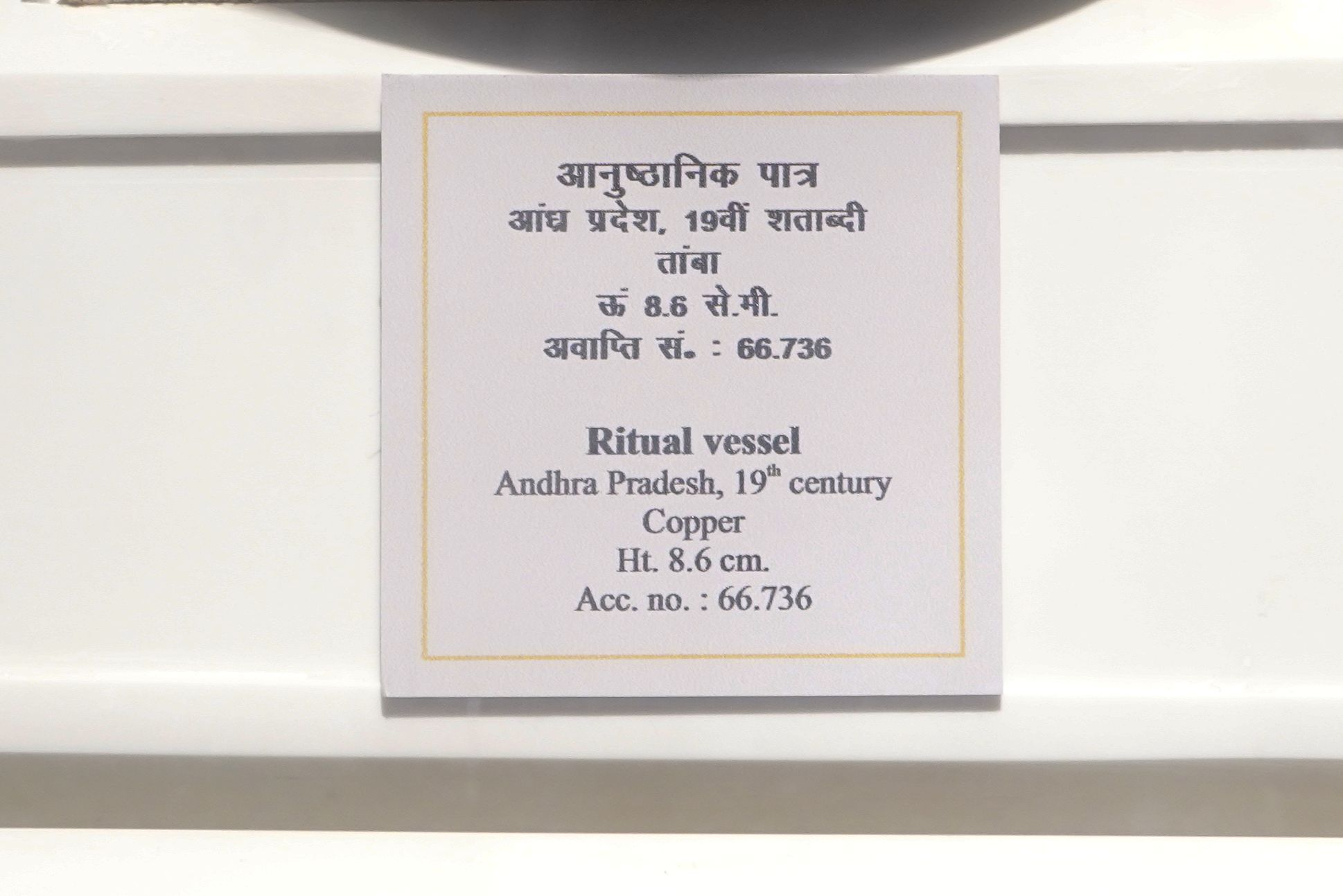 New Delhi – National Museum 2 (183)