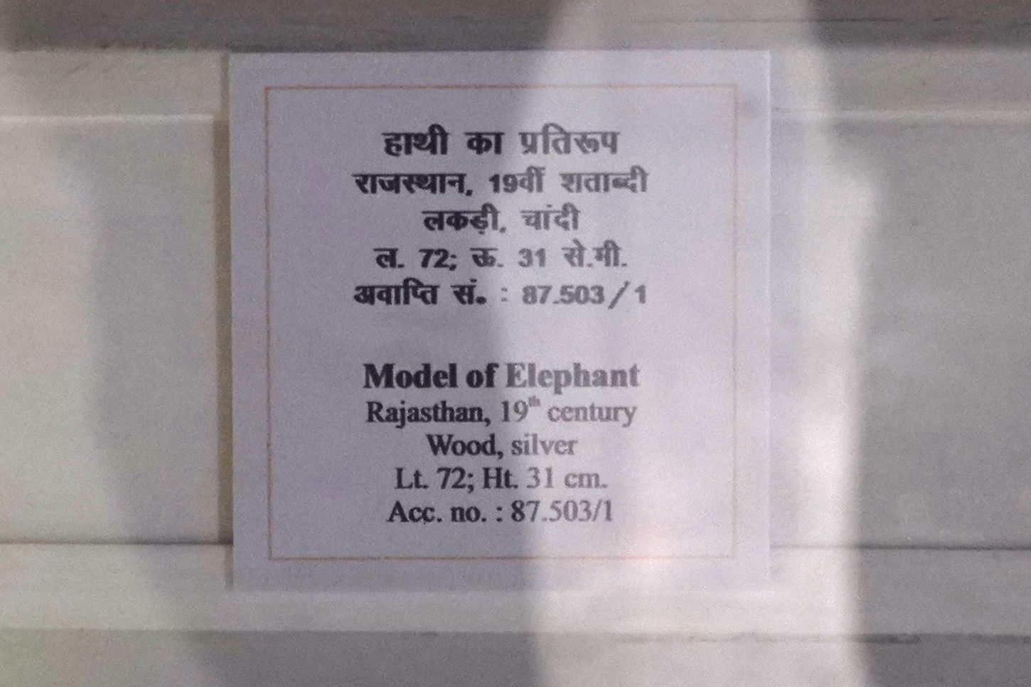 New Delhi – National Museum 2 (185)