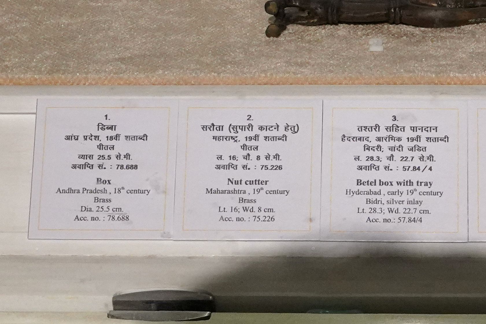 New Delhi – National Museum 2 (187)
