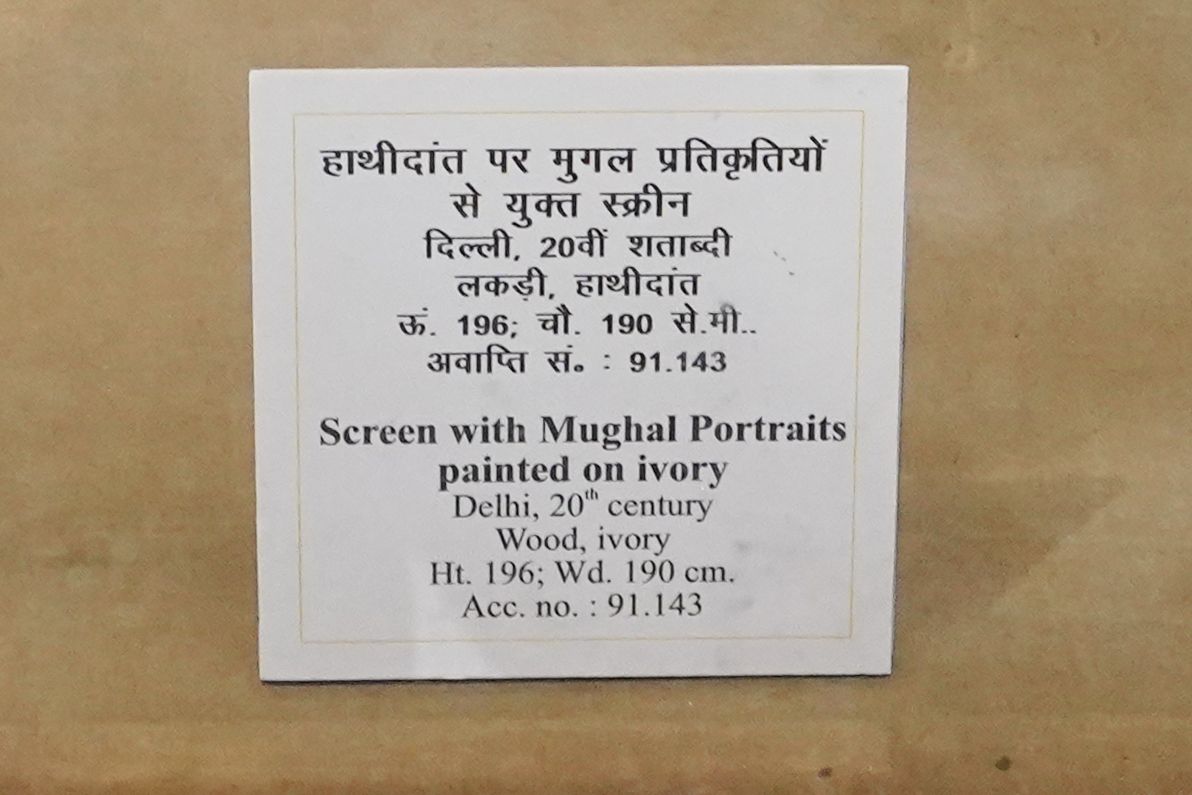 New Delhi – National Museum 2 (189)