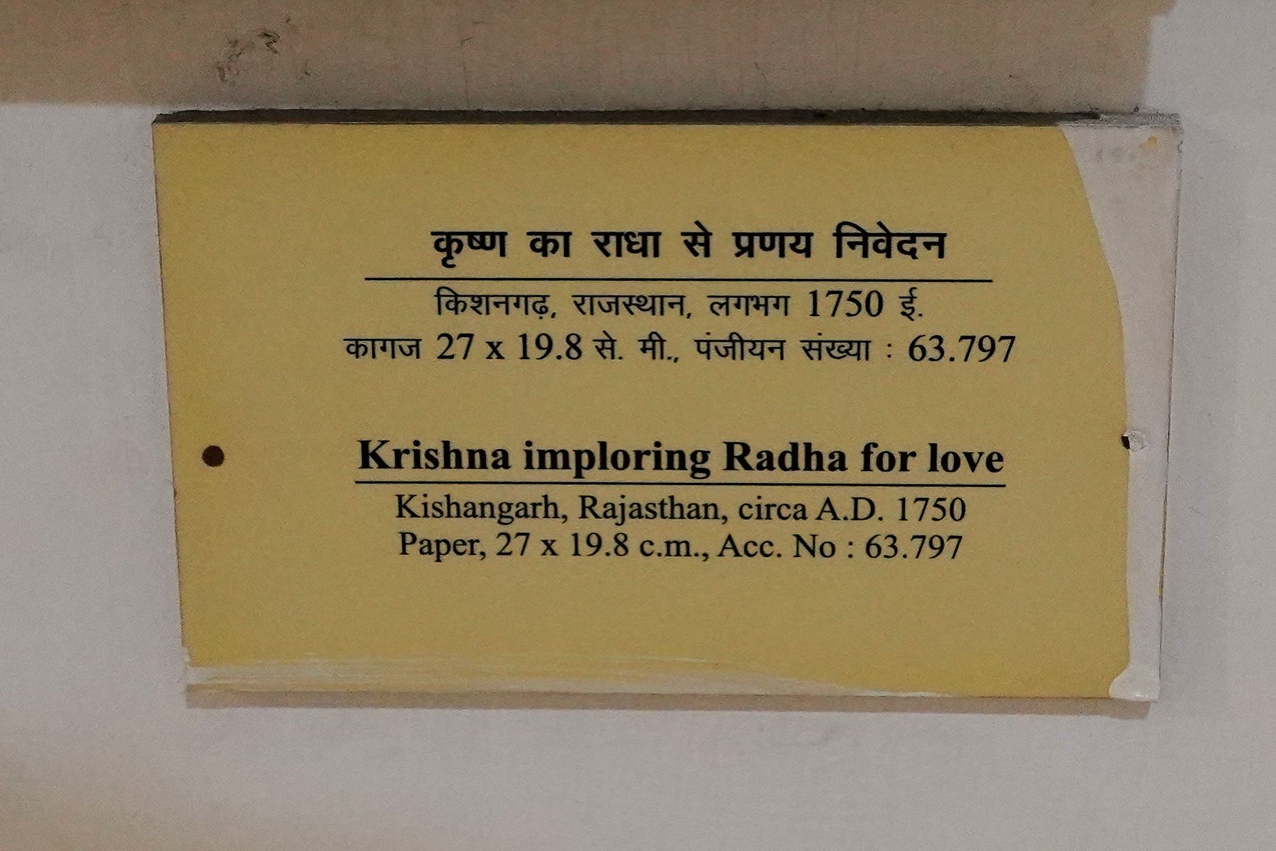 New Delhi – National Museum 2 (203)
