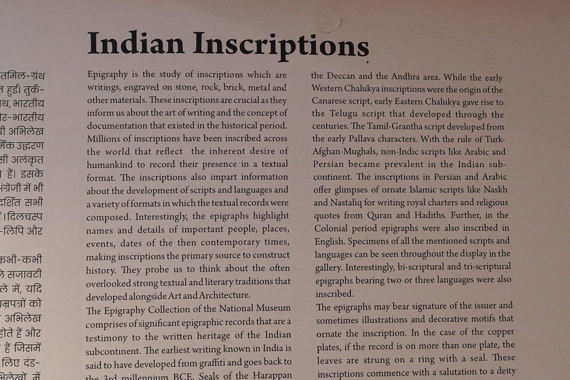 New Delhi – National Museum 2 (226)