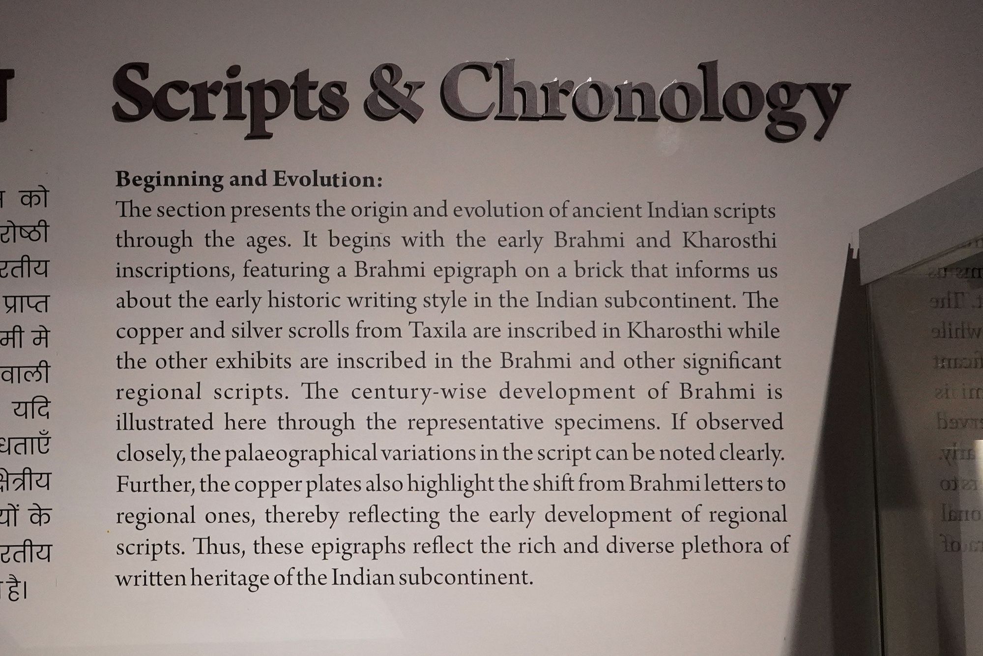 New Delhi – National Museum 2 (229)