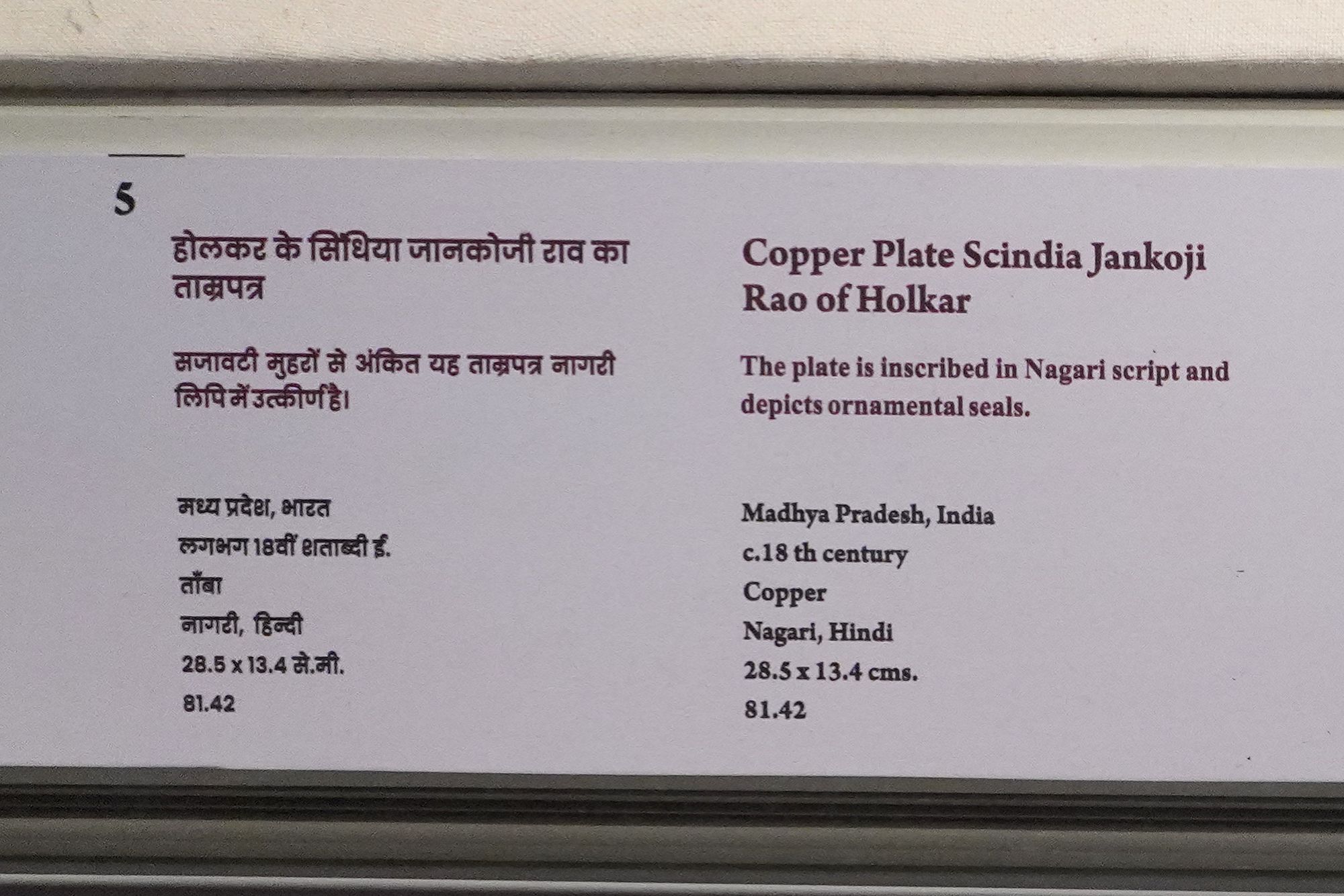 New Delhi – National Museum 2 (234)