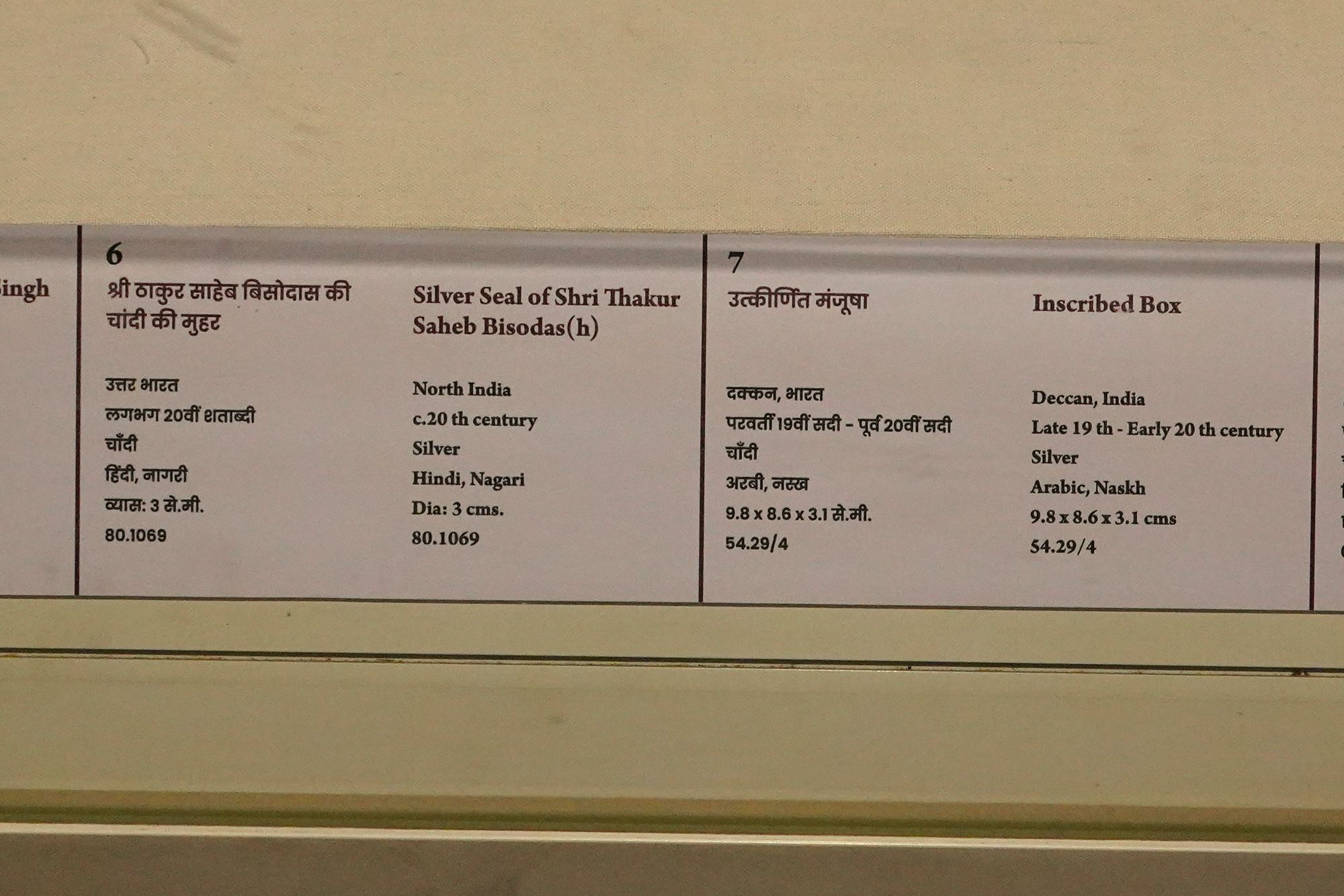 New Delhi – National Museum 2 (236)