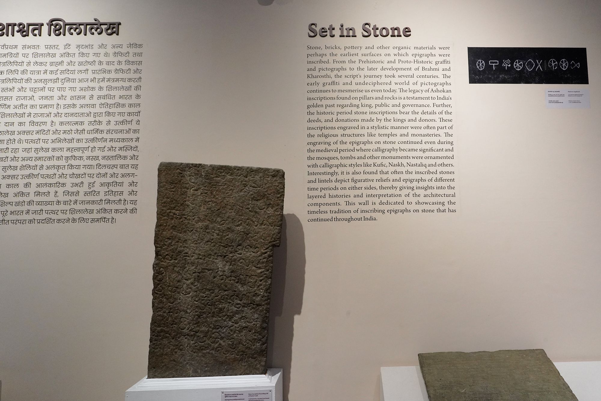 New Delhi – National Museum 2 (240)