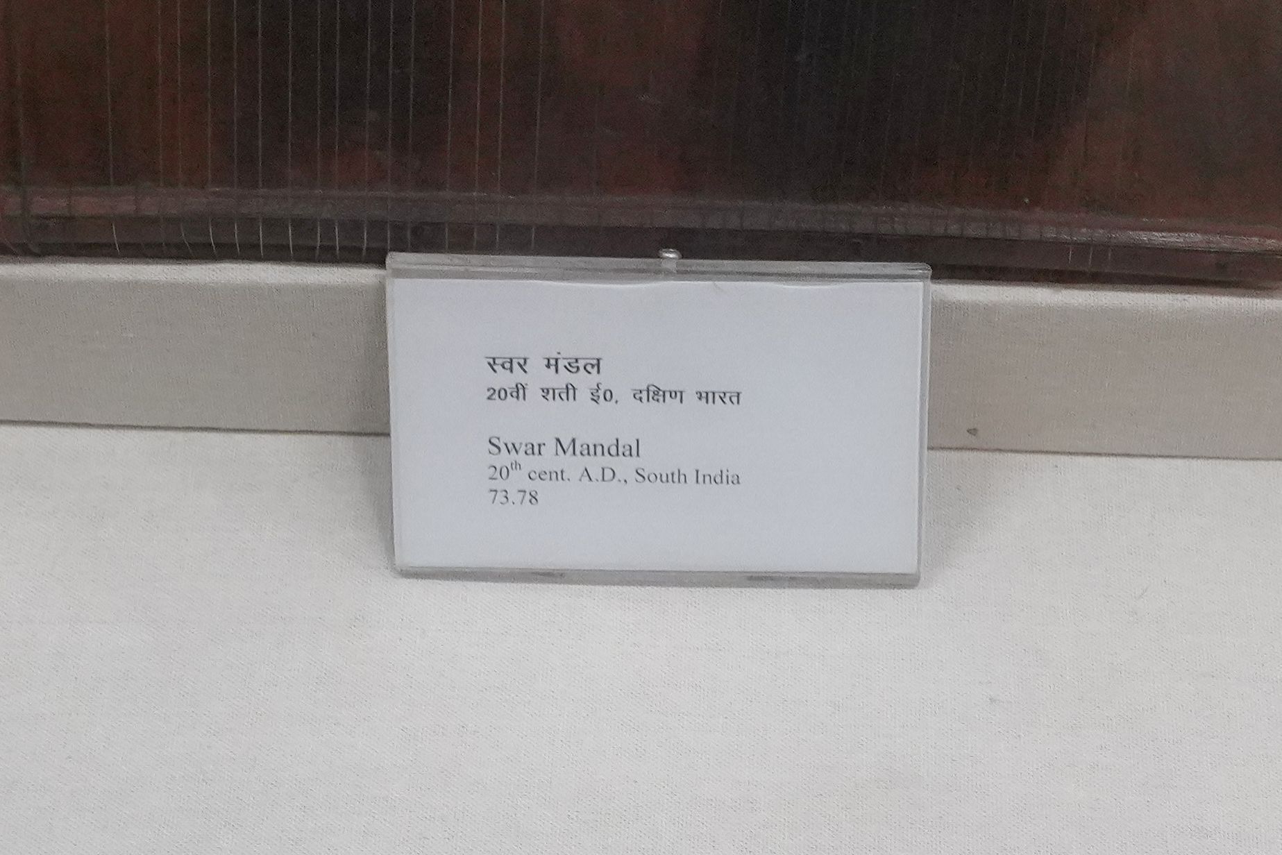 New Delhi – National Museum 2 (295)