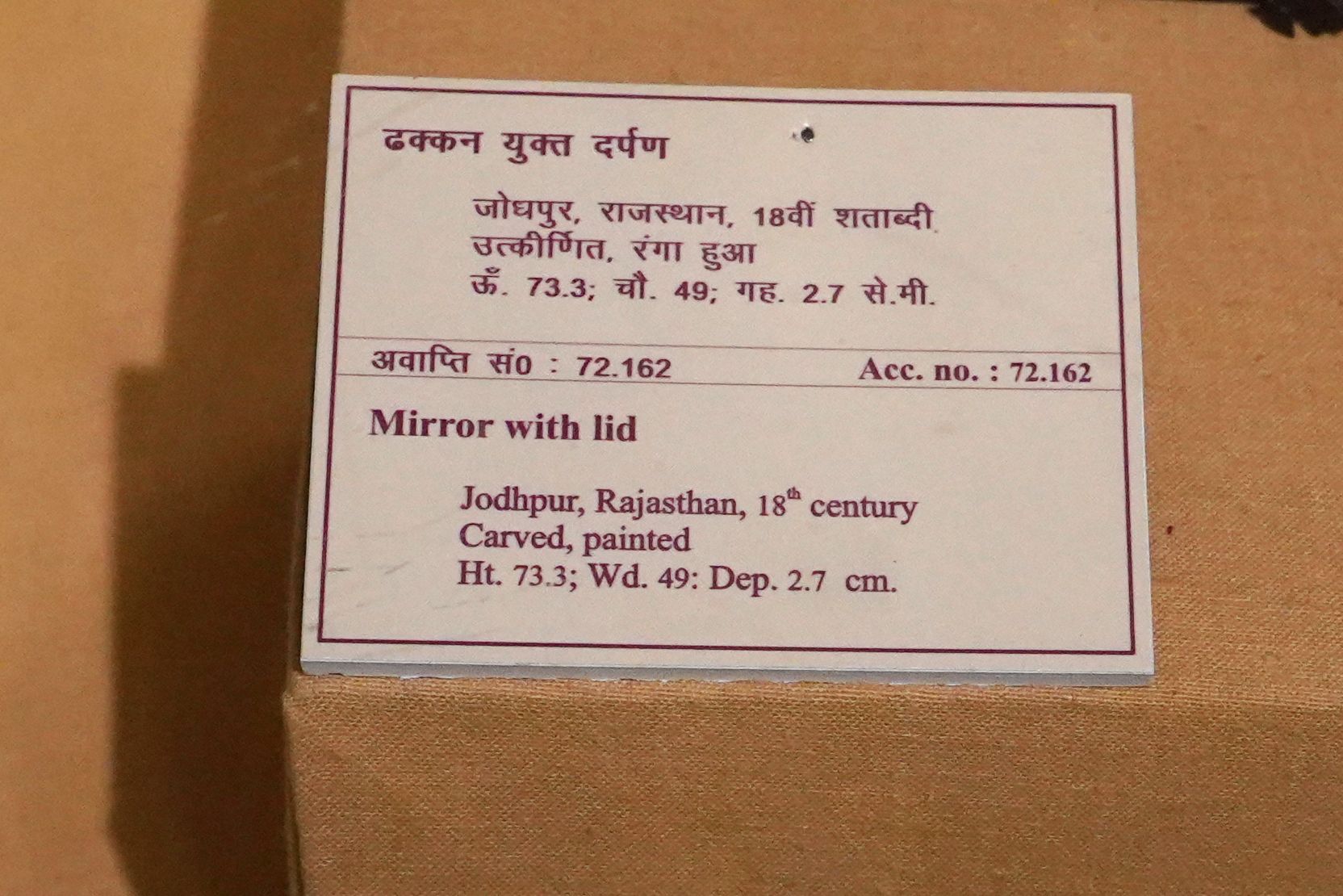 New Delhi – National Museum 2 (317)