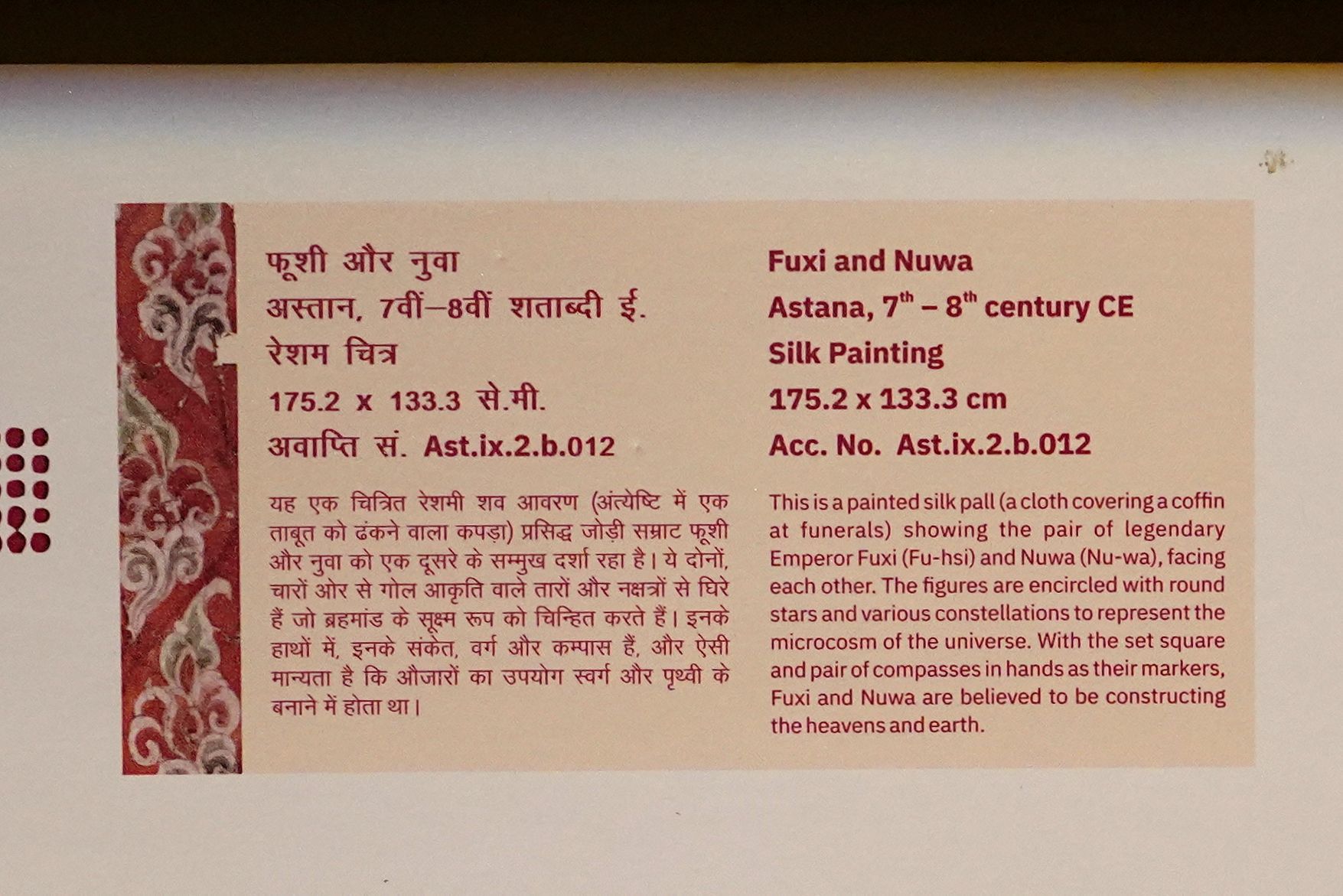 New Delhi – National Museum 2 (325)