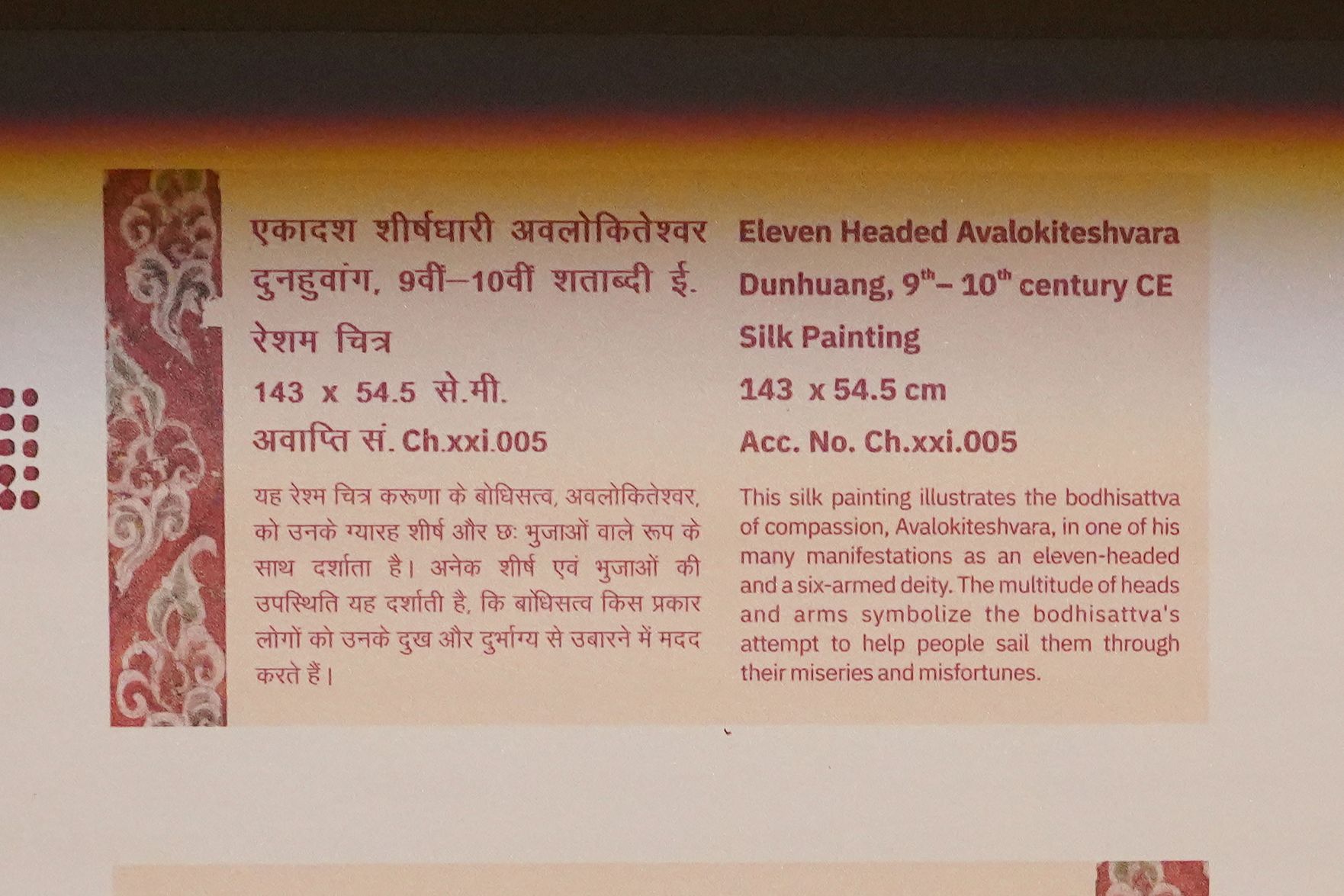 New Delhi – National Museum 2 (339)