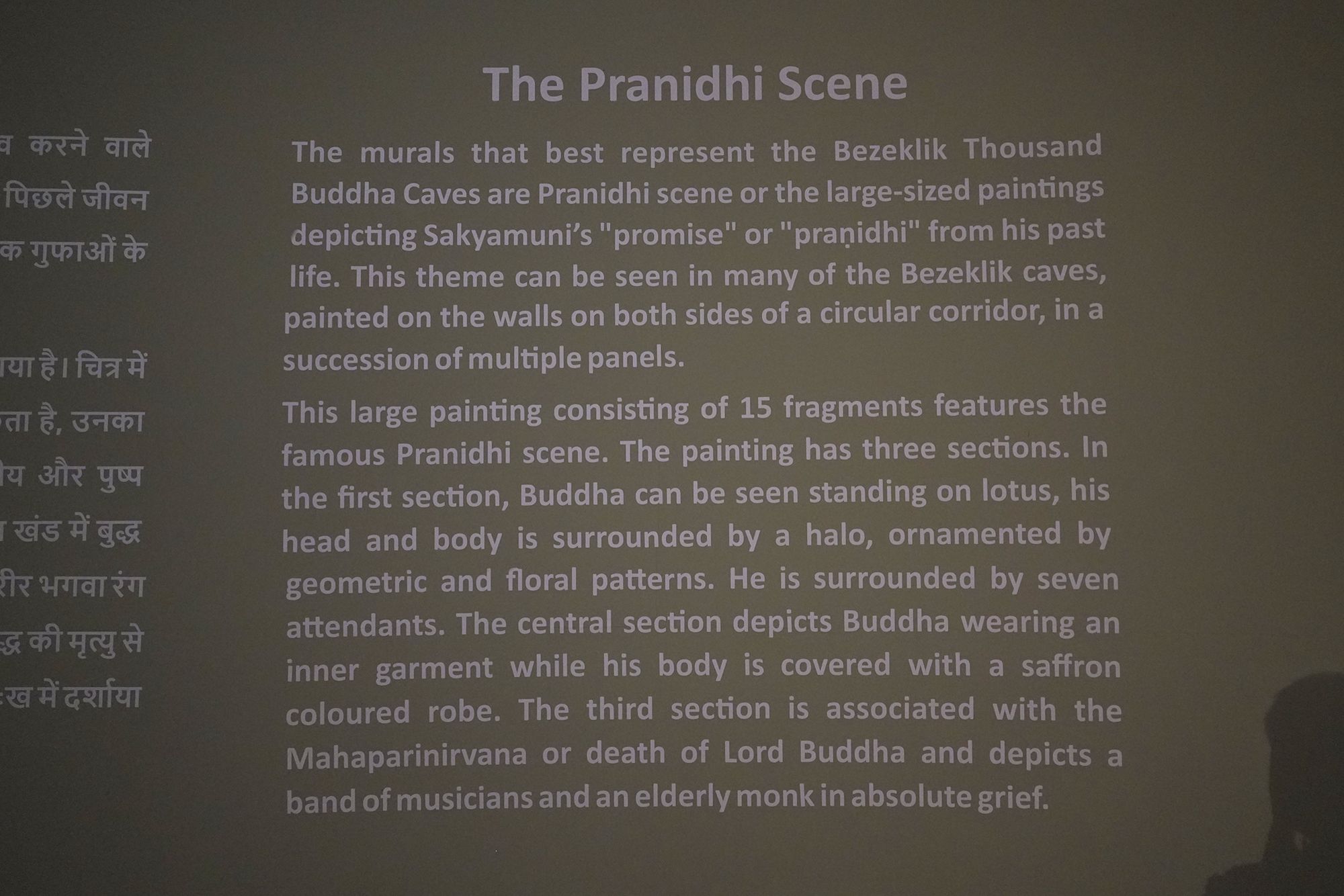 New Delhi – National Museum 2 (342)