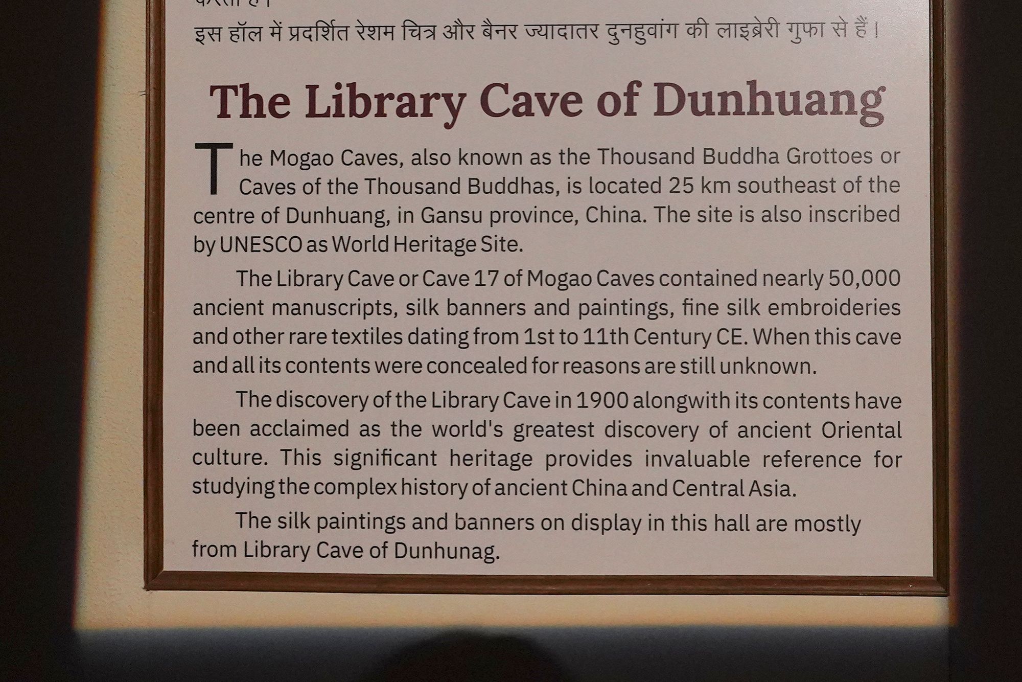 New Delhi – National Museum 2 (350)