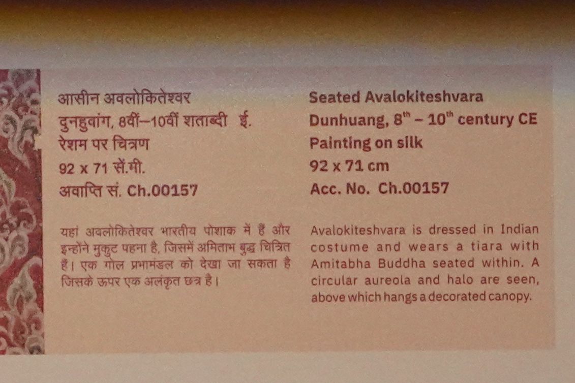 New Delhi – National Museum 2 (352)