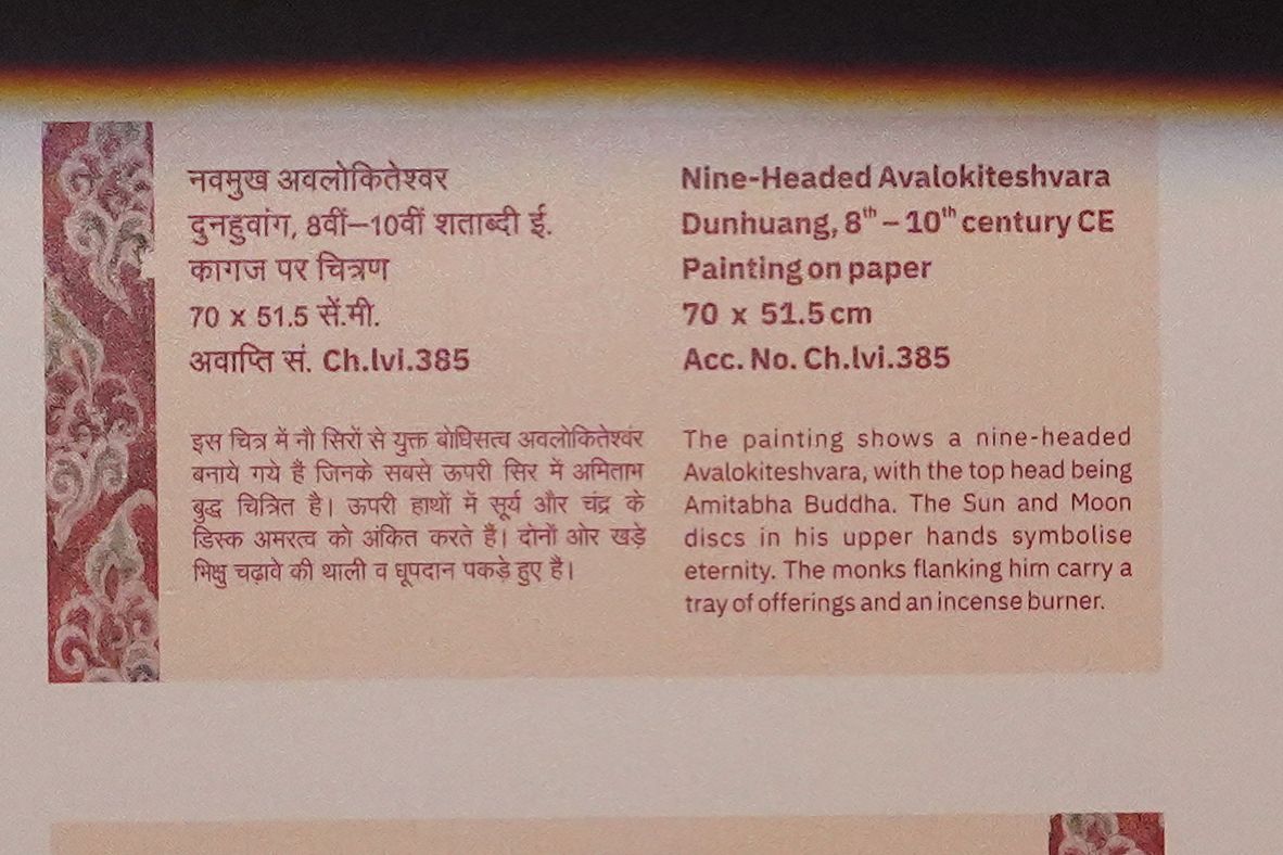 New Delhi – National Museum 2 (355)
