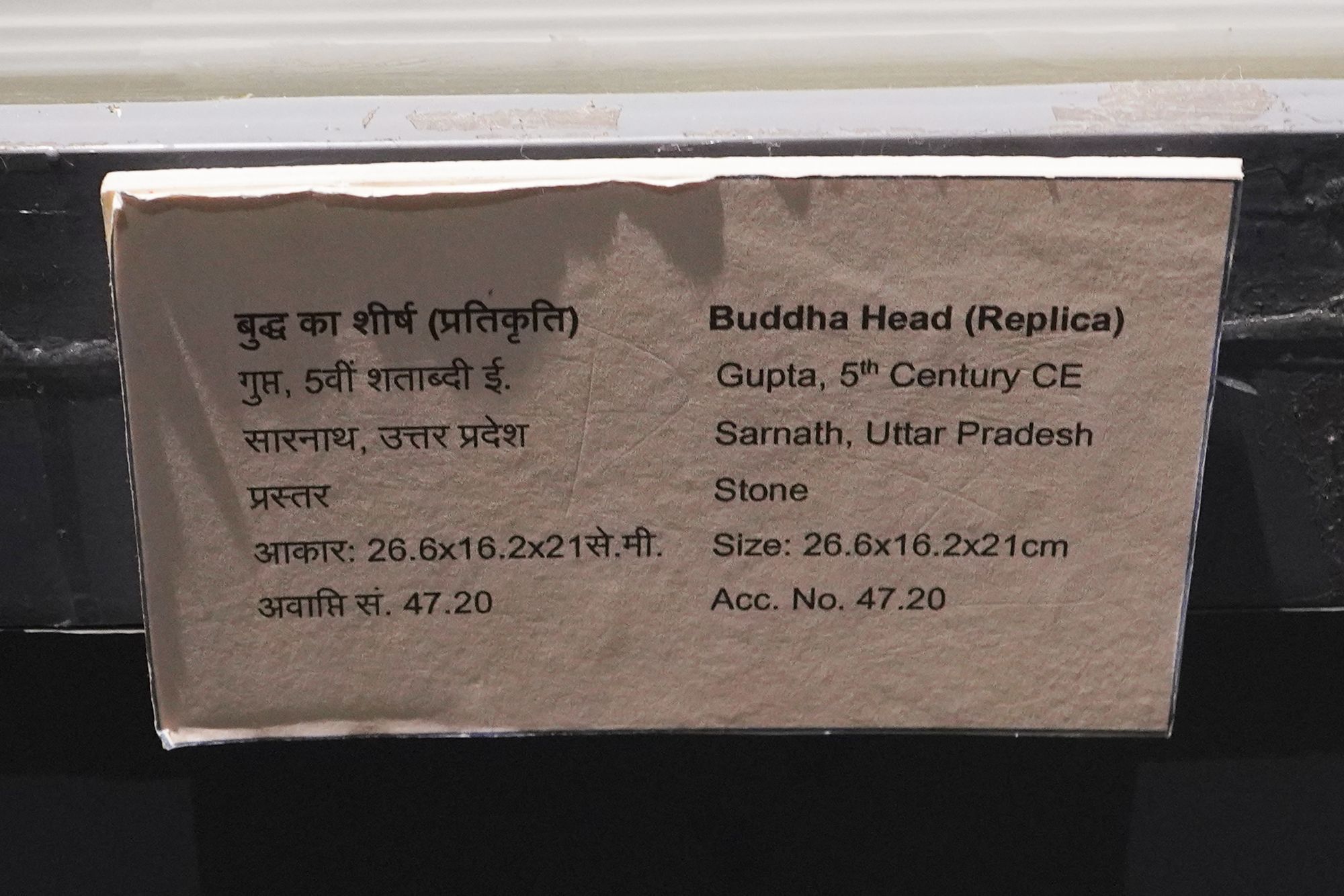 New Delhi – National Museum (23) New Delhi – National Museum (23)