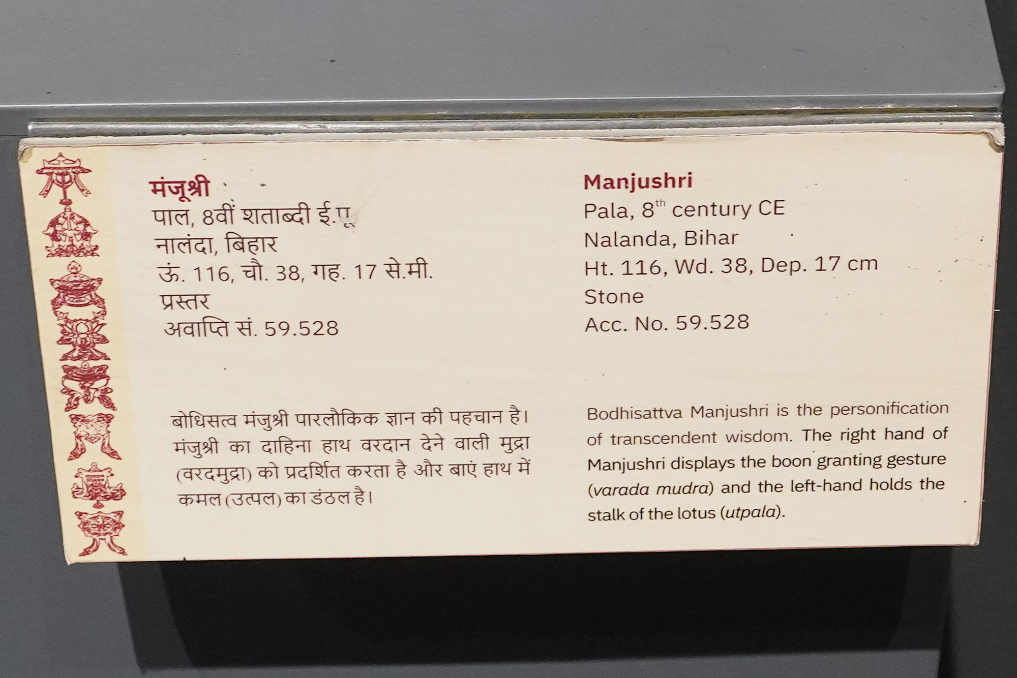 New Delhi – National Museum (29) New Delhi – National Museum (29)