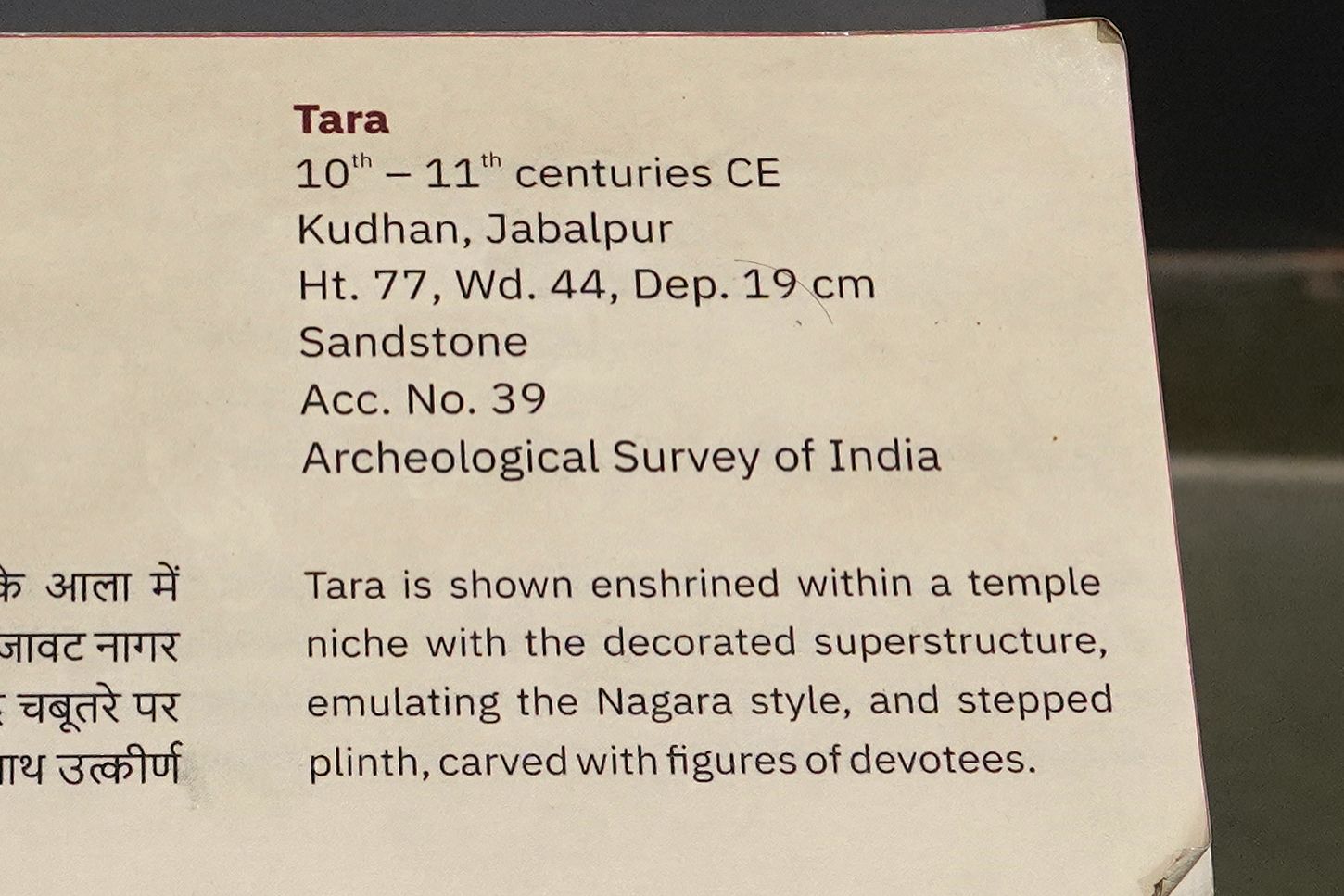New Delhi – National Museum (33) New Delhi – National Museum (33)
