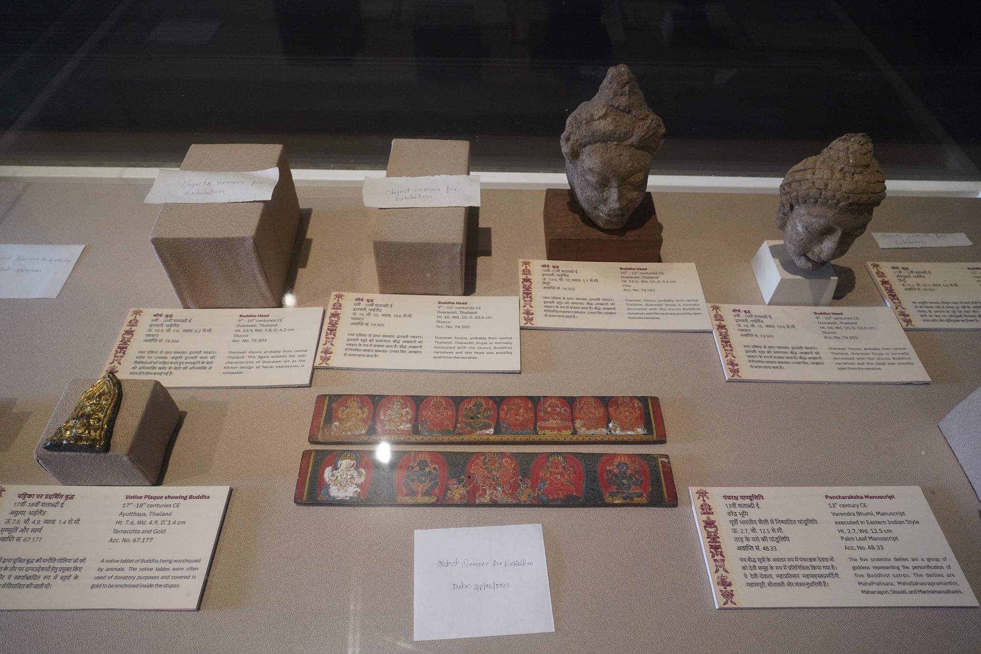 New Delhi – National Museum (49) New Delhi – National Museum (49)