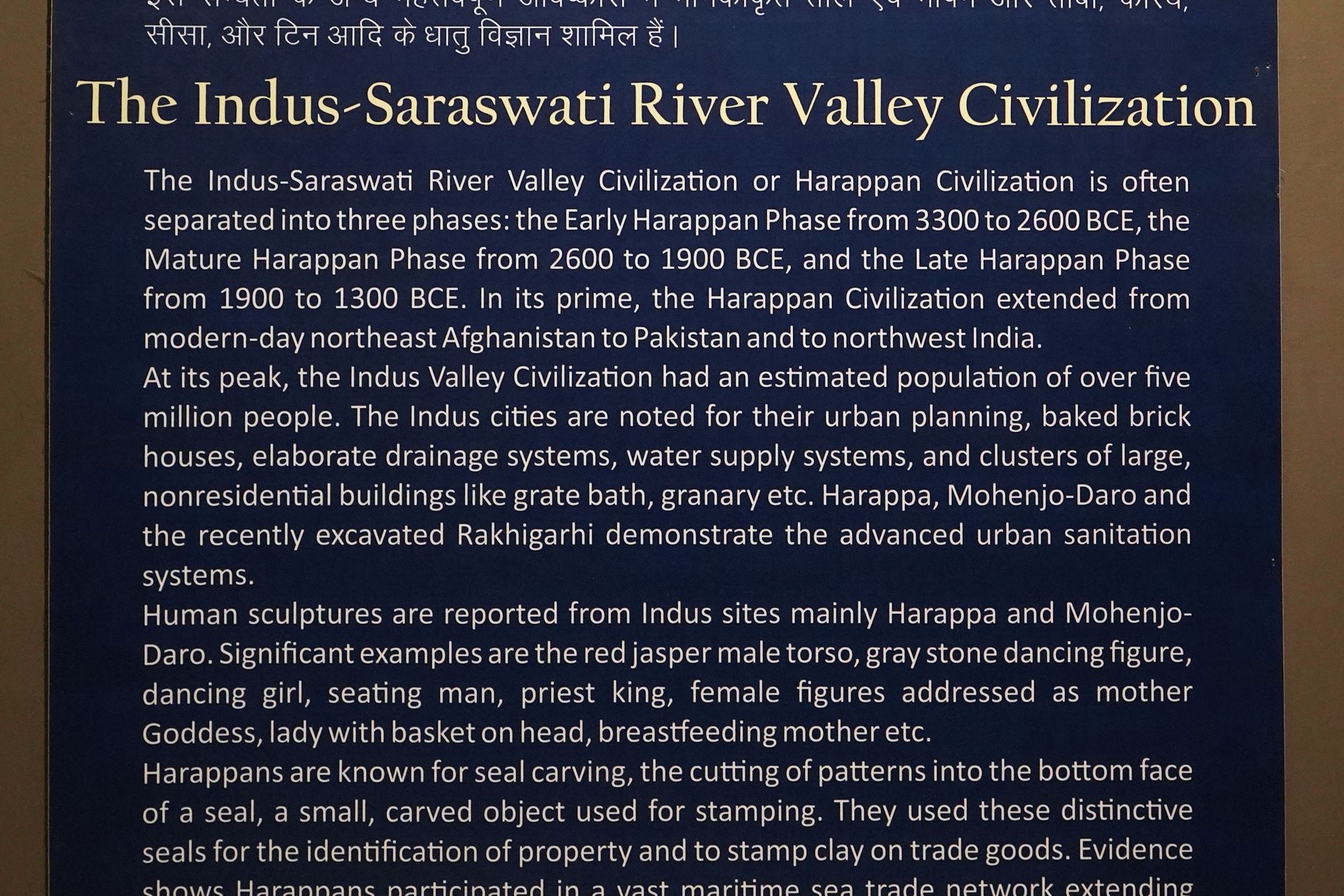 New Delhi – National Museum (58) New Delhi – National Museum (58)