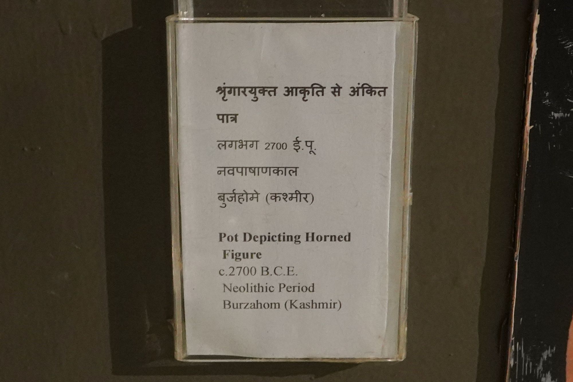 New Delhi – National Museum (69) New Delhi – National Museum (69)