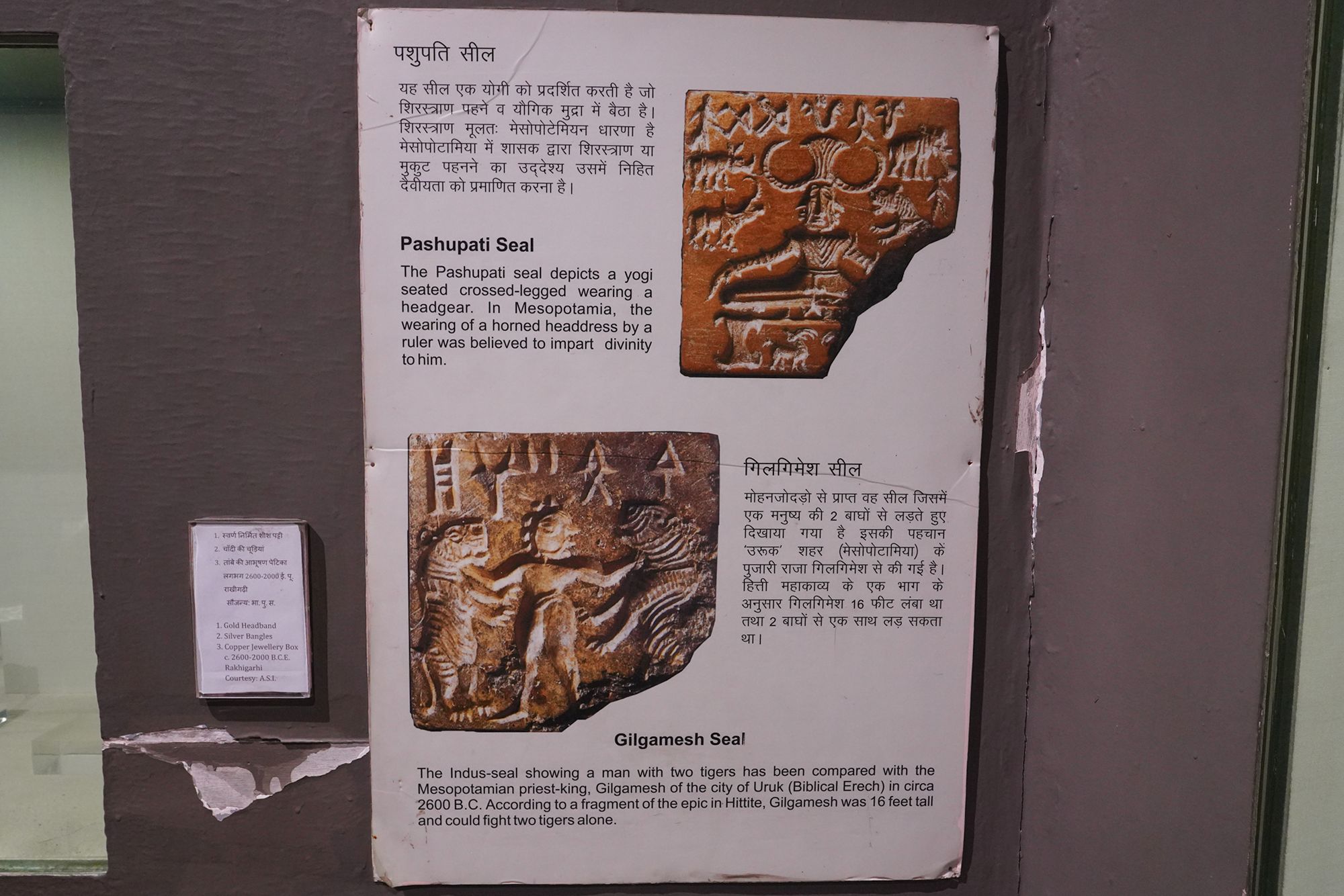New Delhi – National Museum (74) New Delhi – National Museum (74)