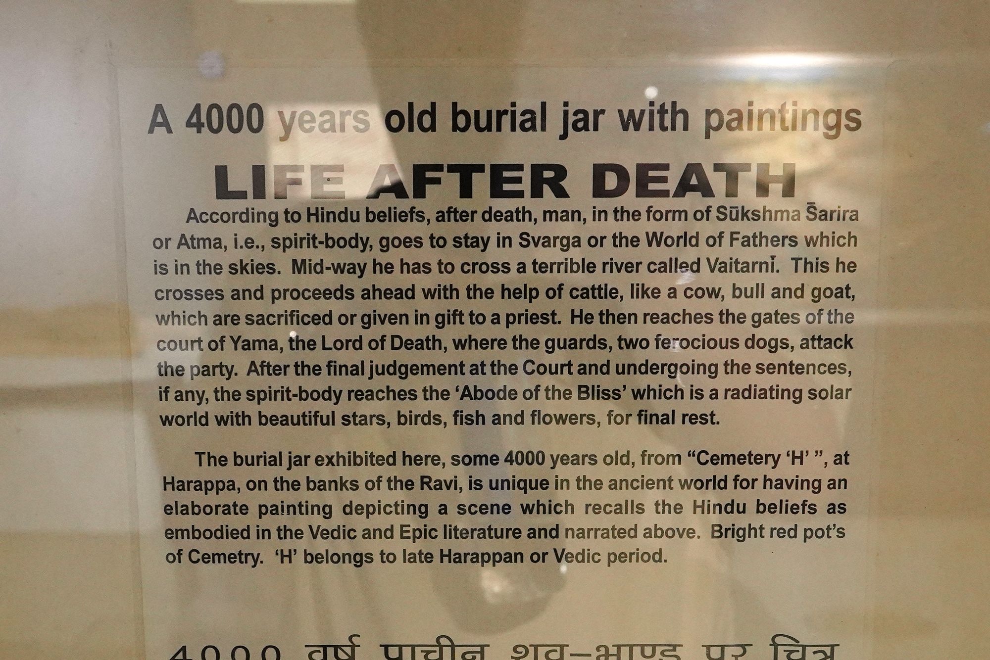 New Delhi – National Museum (81) New Delhi – National Museum (81)