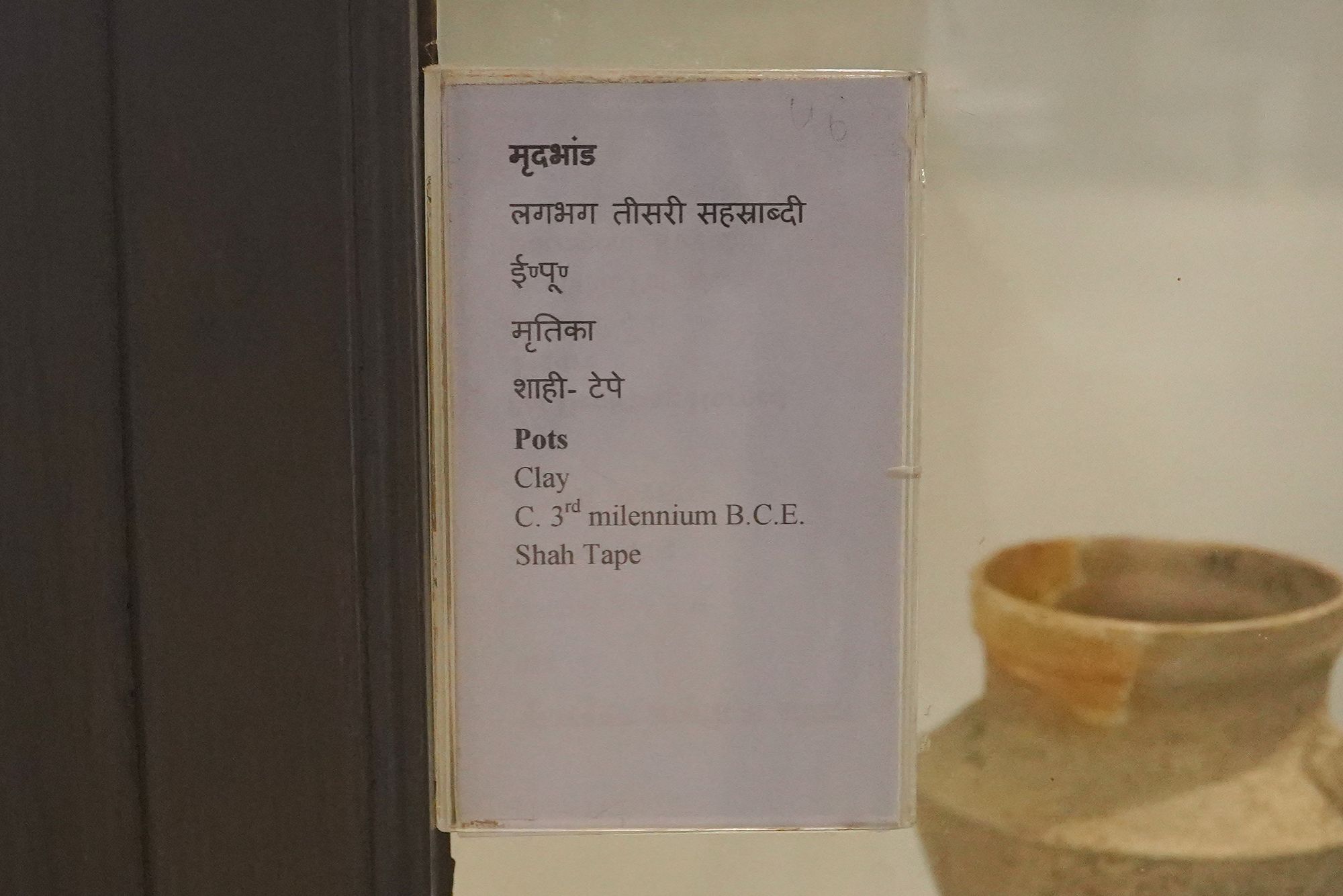 New Delhi – National Museum (86) New Delhi – National Museum (86)