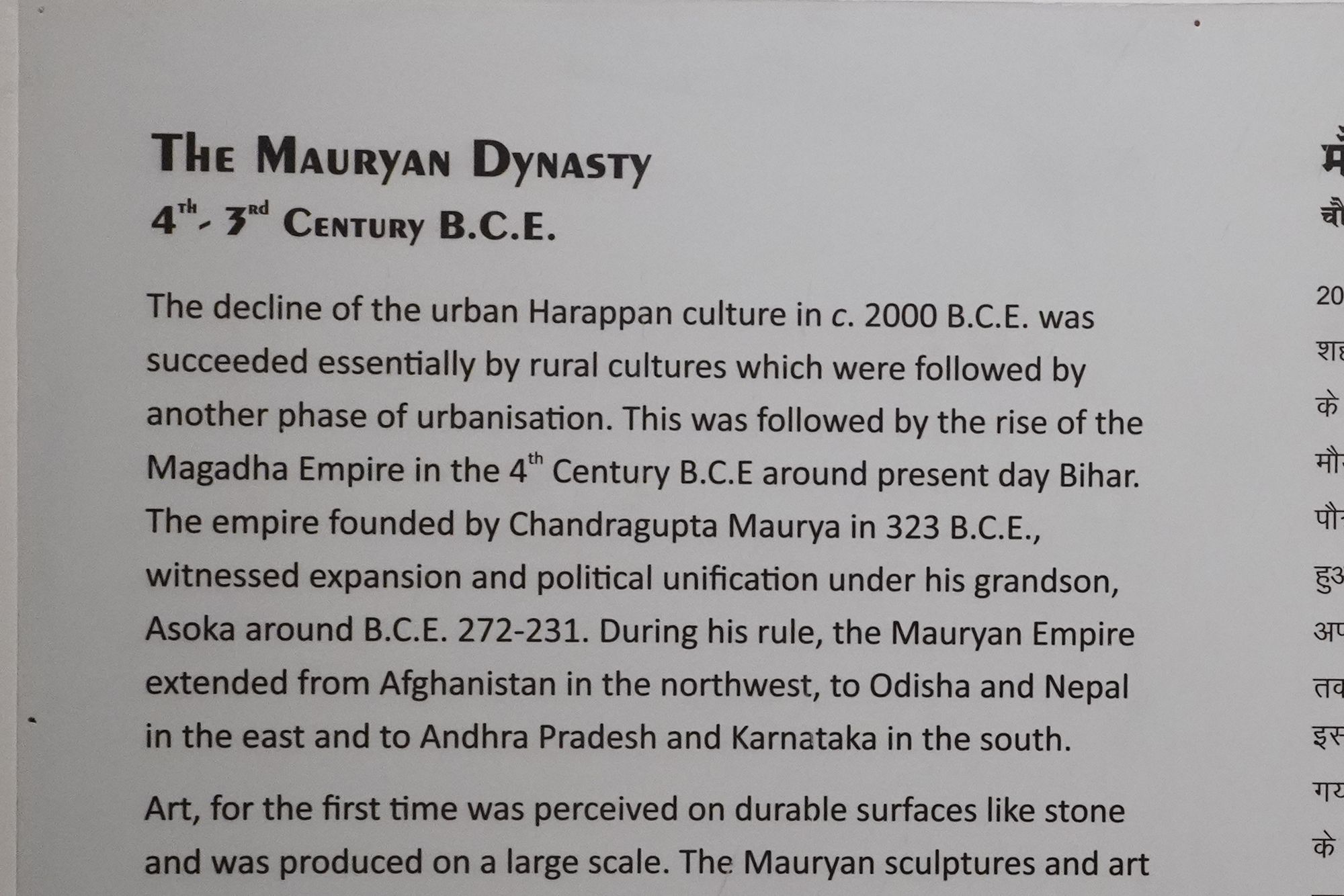 New Delhi – National Museum (88) New Delhi – National Museum (88)