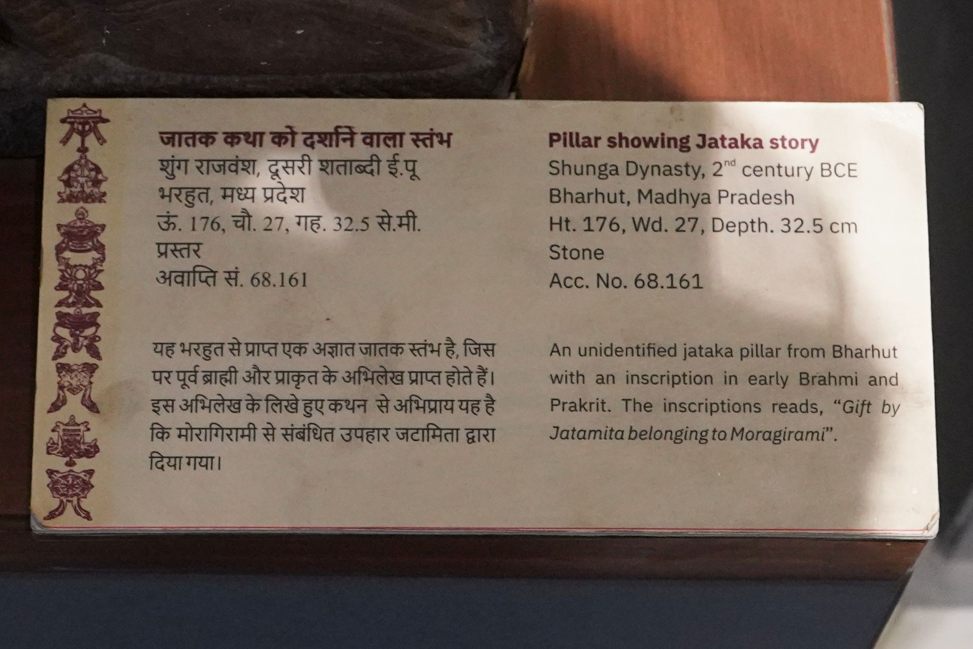 New Delhi – National Museum (9) New Delhi – National Museum (9)