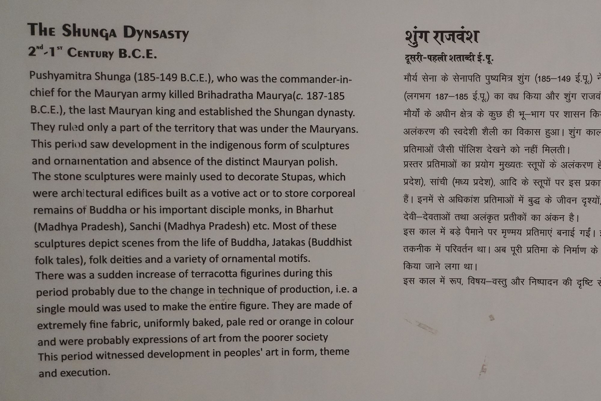 New Delhi – National Museum (90) New Delhi – National Museum (90)