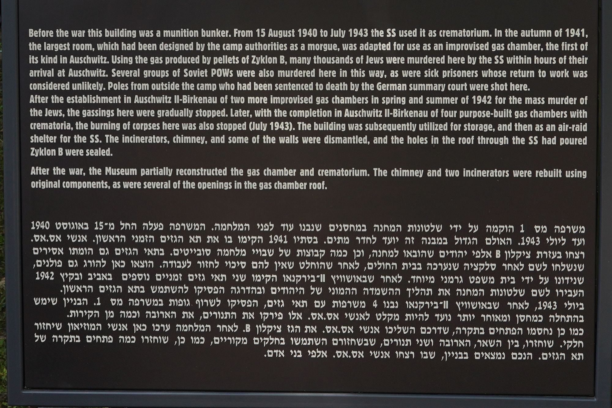 Auschwitz I Part 2 (121)