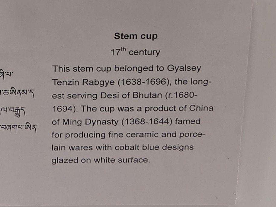 Bhutan National Museum (102) Bhutan National Museum (102)